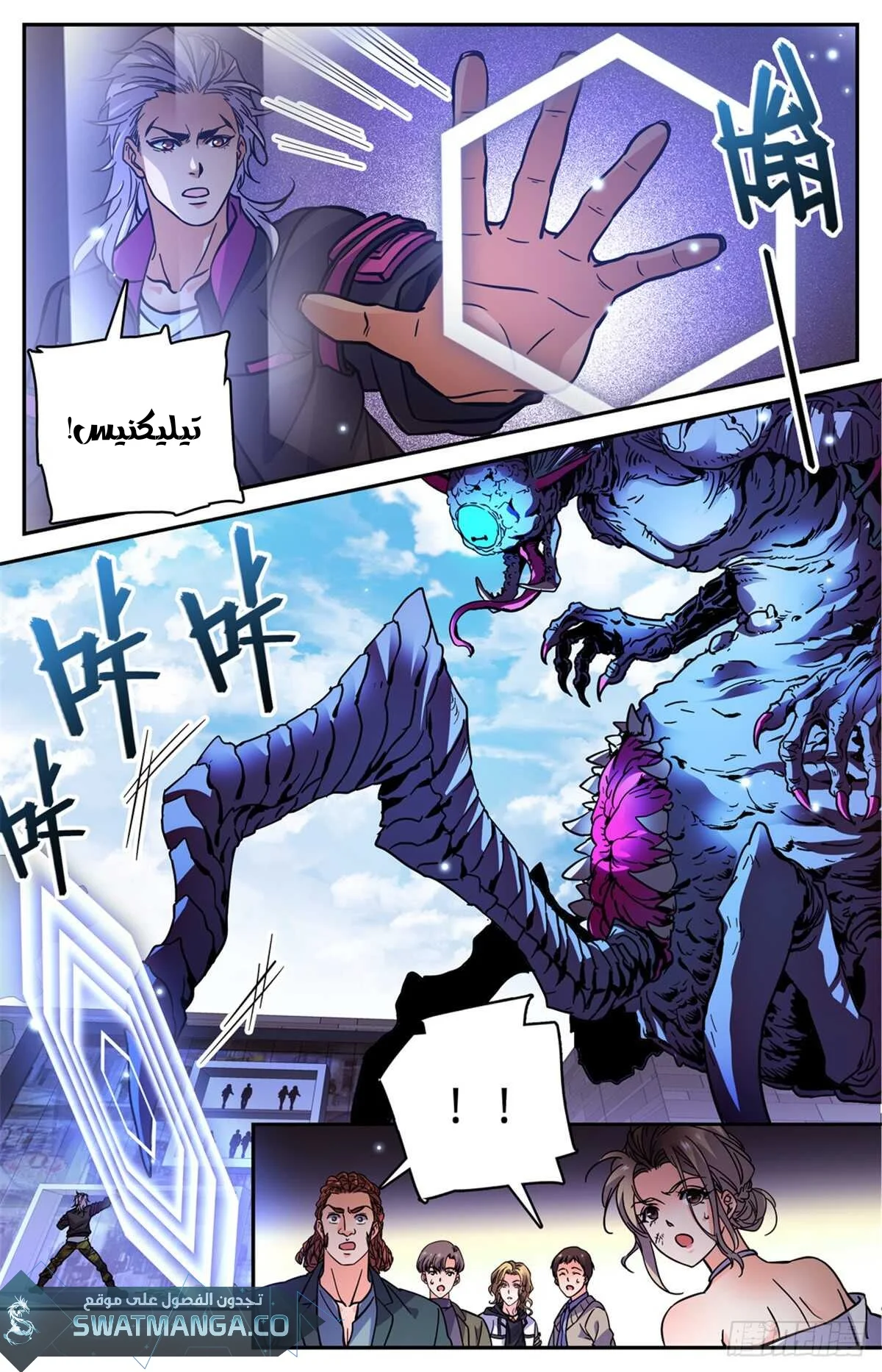 Read Versatile Mage AR Manga Online