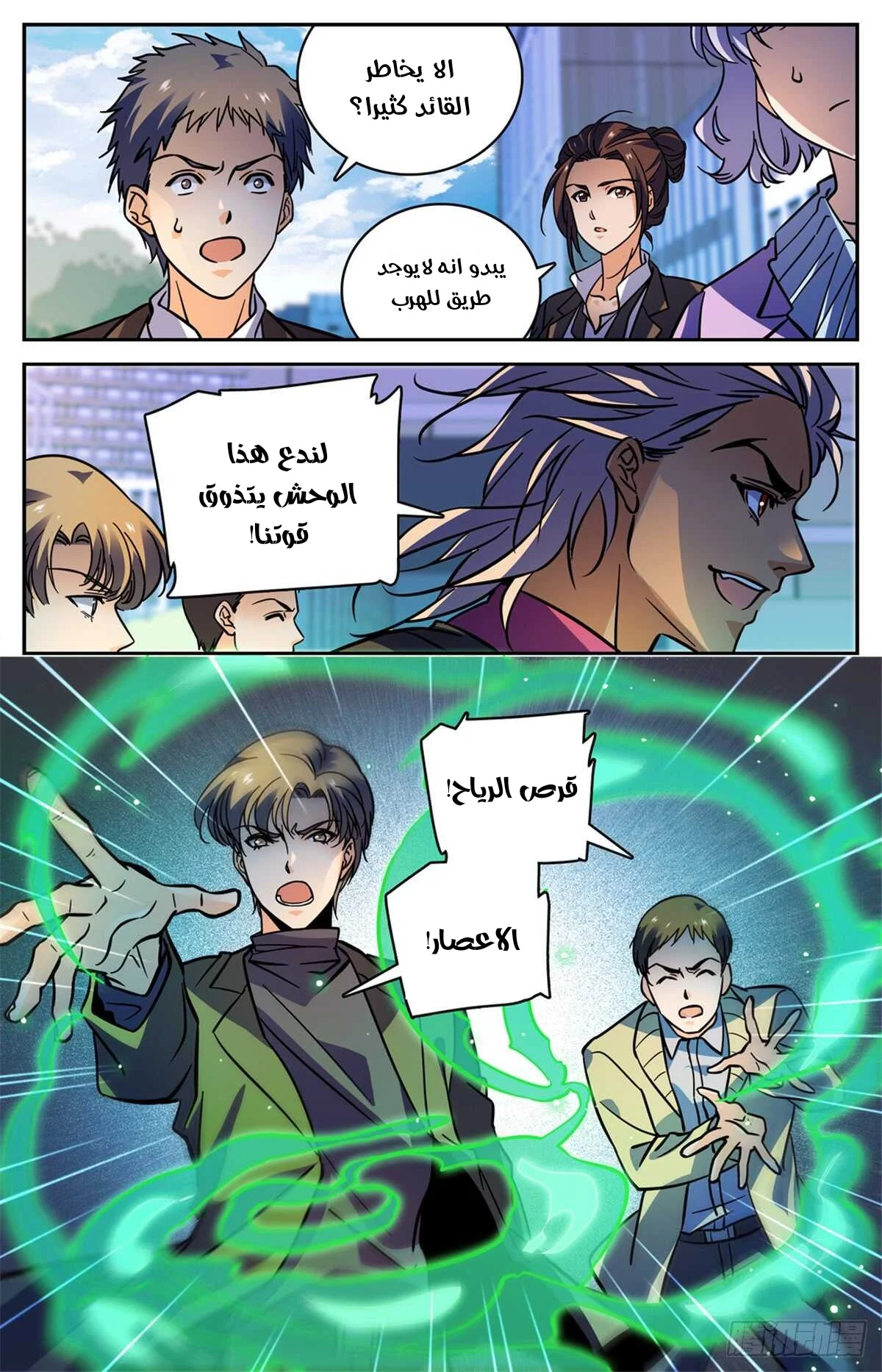 Read Versatile Mage AR Manga Online