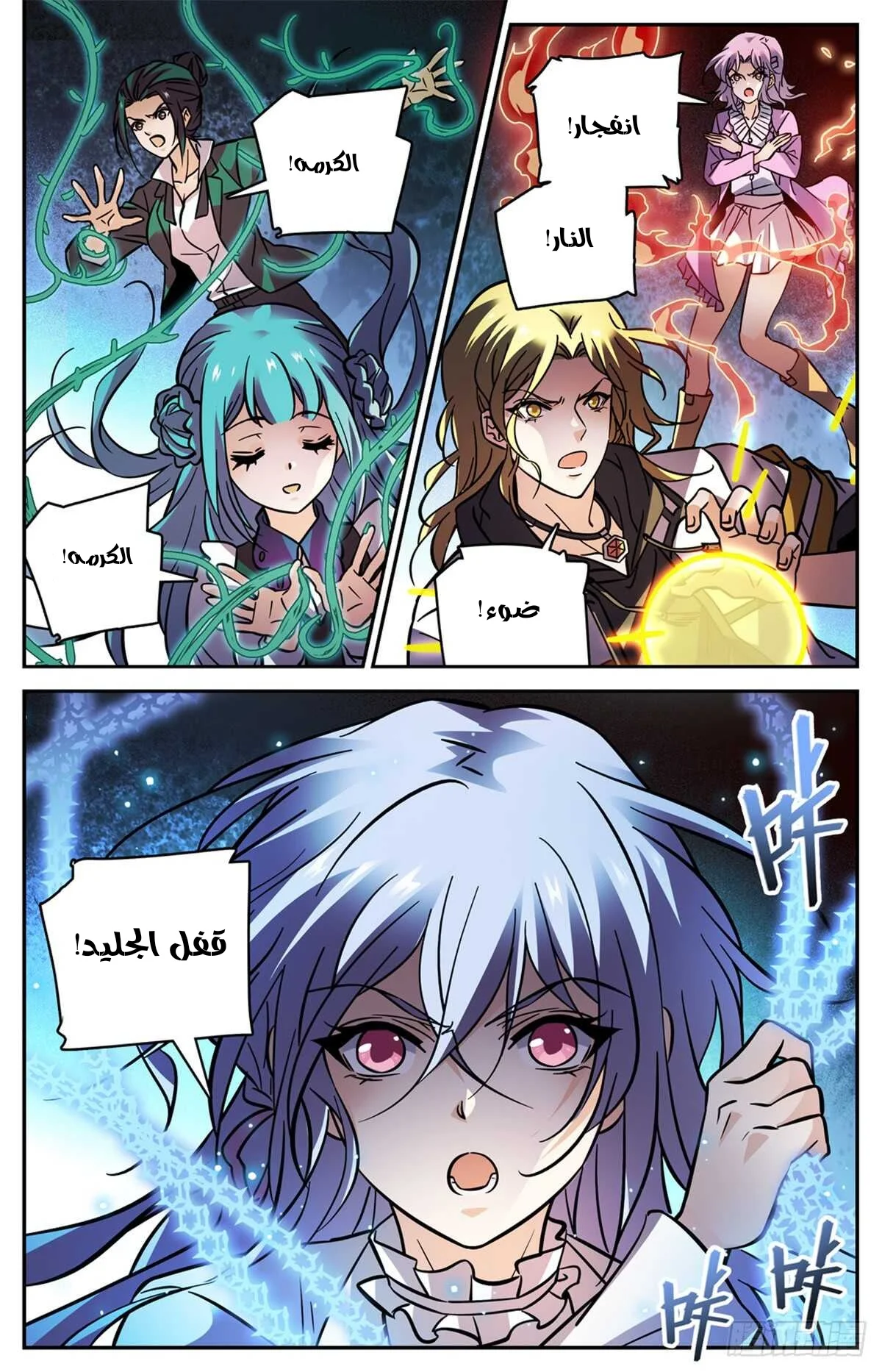 Read Versatile Mage AR Manga Online