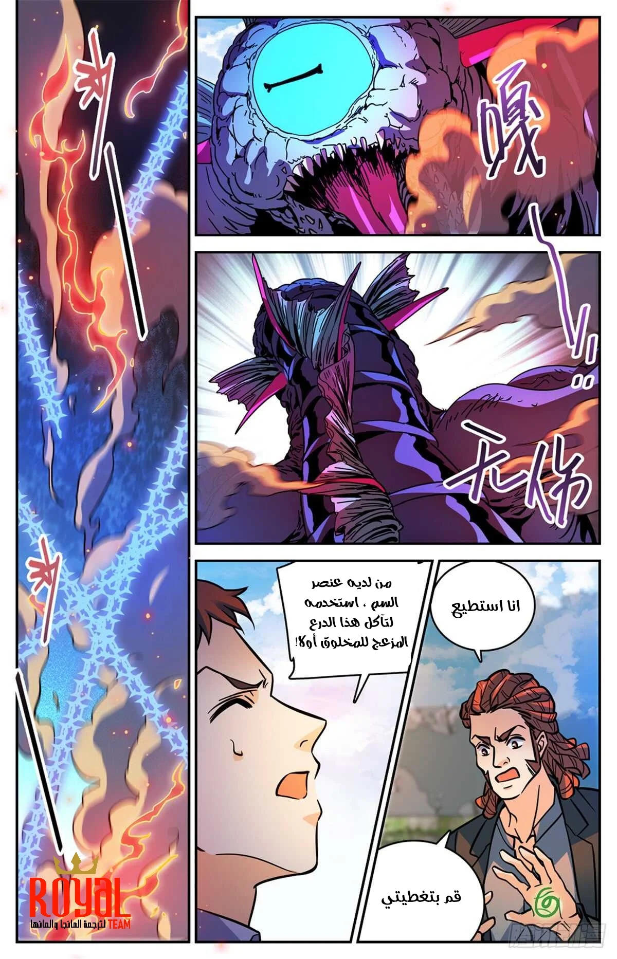 Read Versatile Mage AR Manga Online