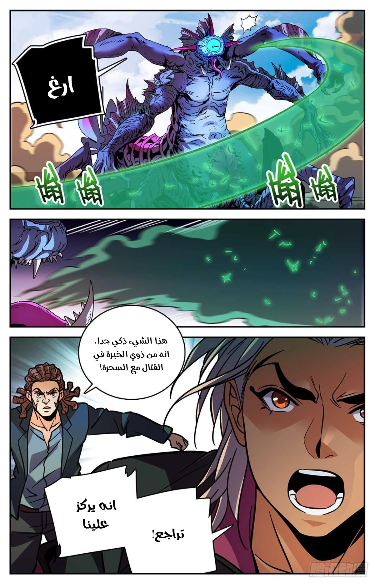 Read Versatile Mage AR Manga Online