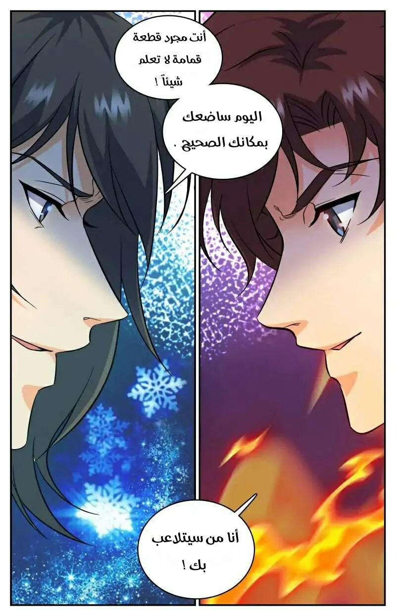 Read Versatile Mage AR Manga Online