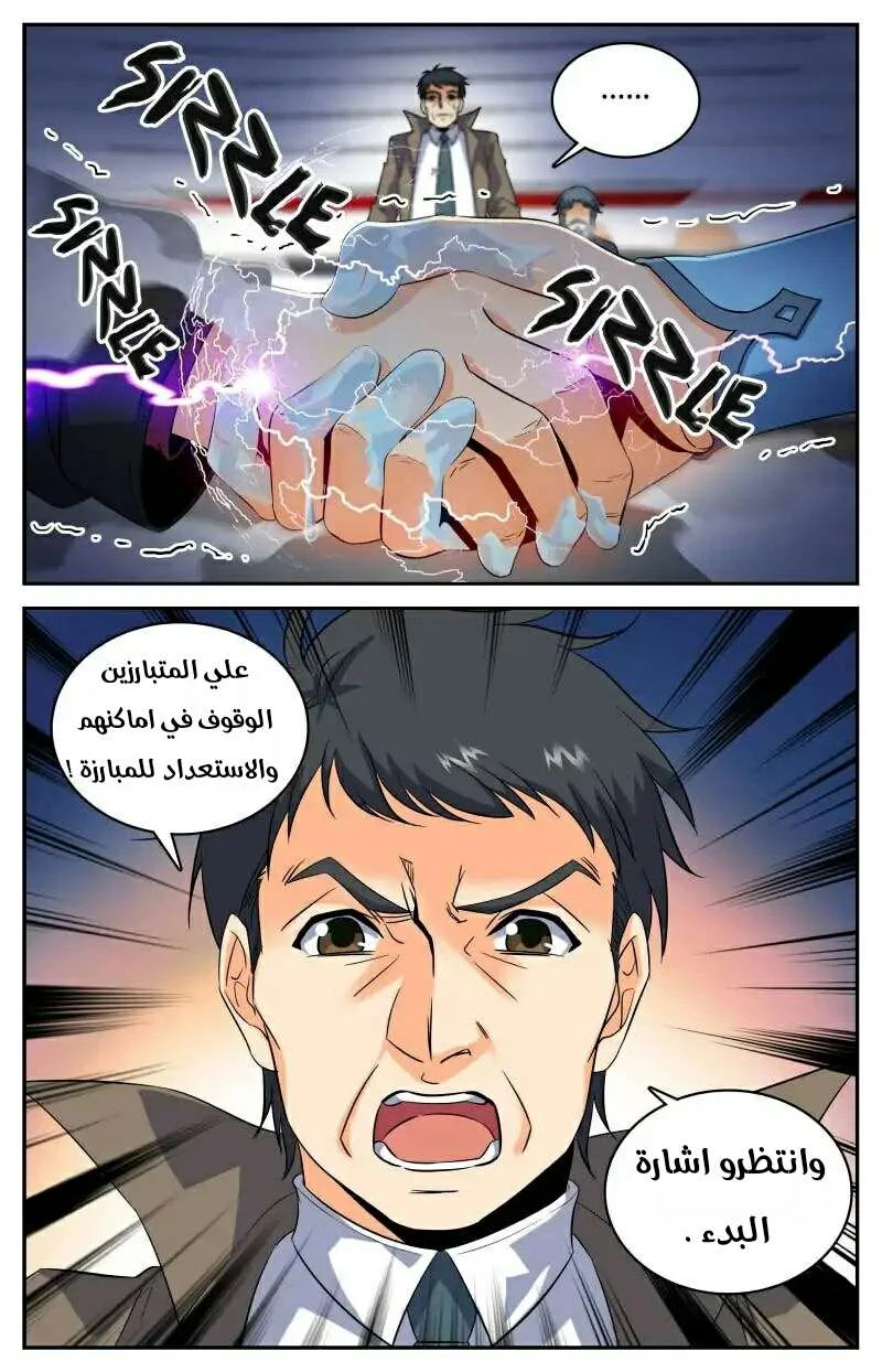 Read Versatile Mage AR Manga Online