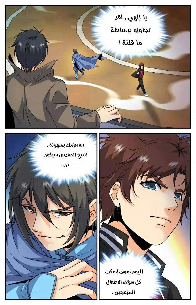 Read Versatile Mage AR Manga Online