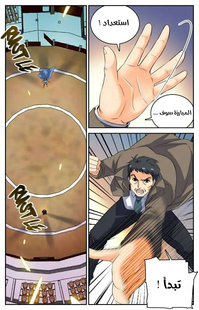 Read Versatile Mage AR Manga Online
