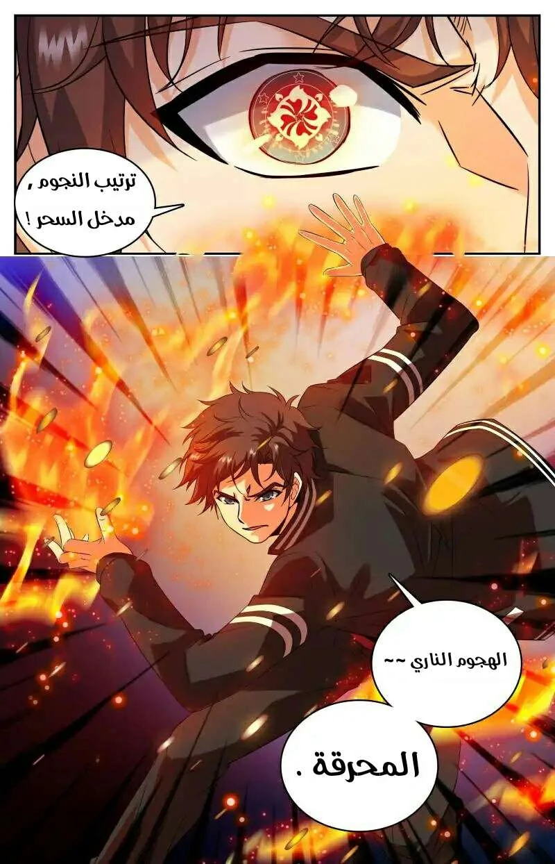 Read Versatile Mage AR Manga Online
