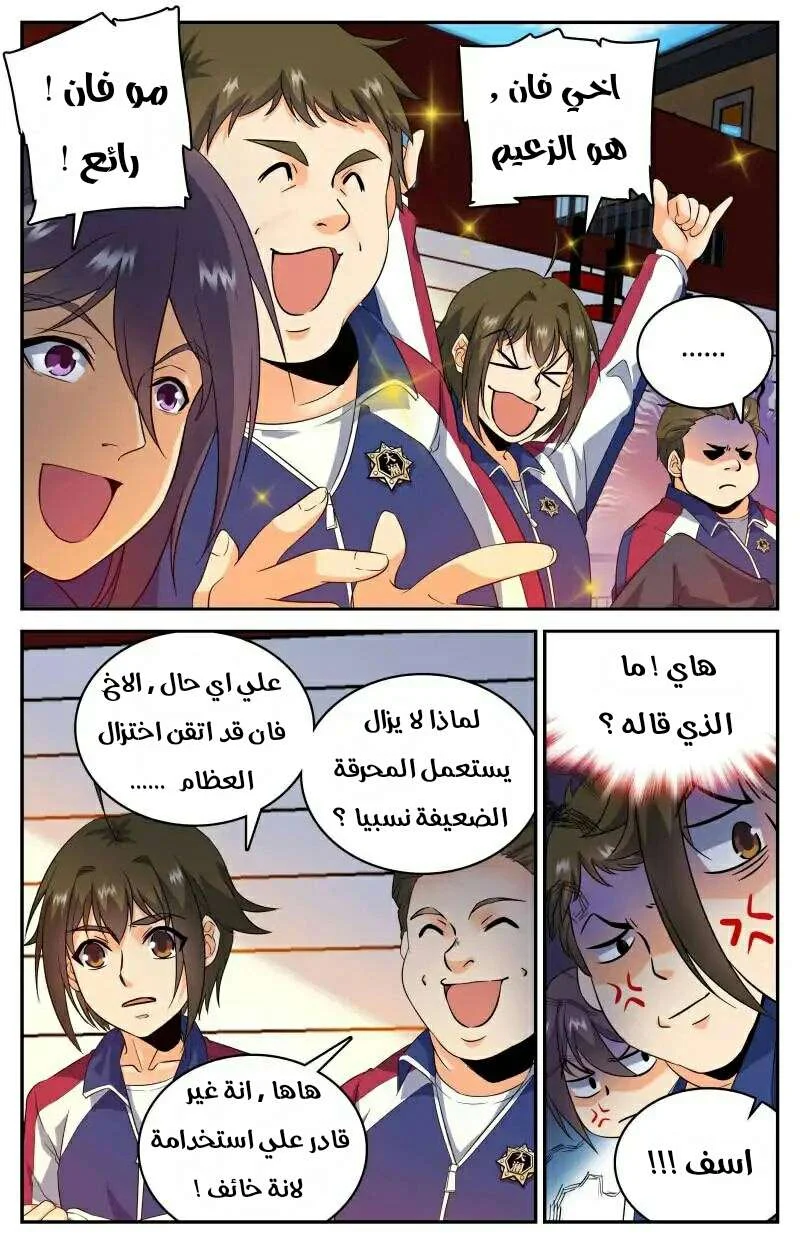 Read Versatile Mage AR Manga Online