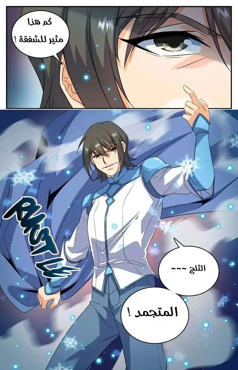 Read Versatile Mage AR Manga Online