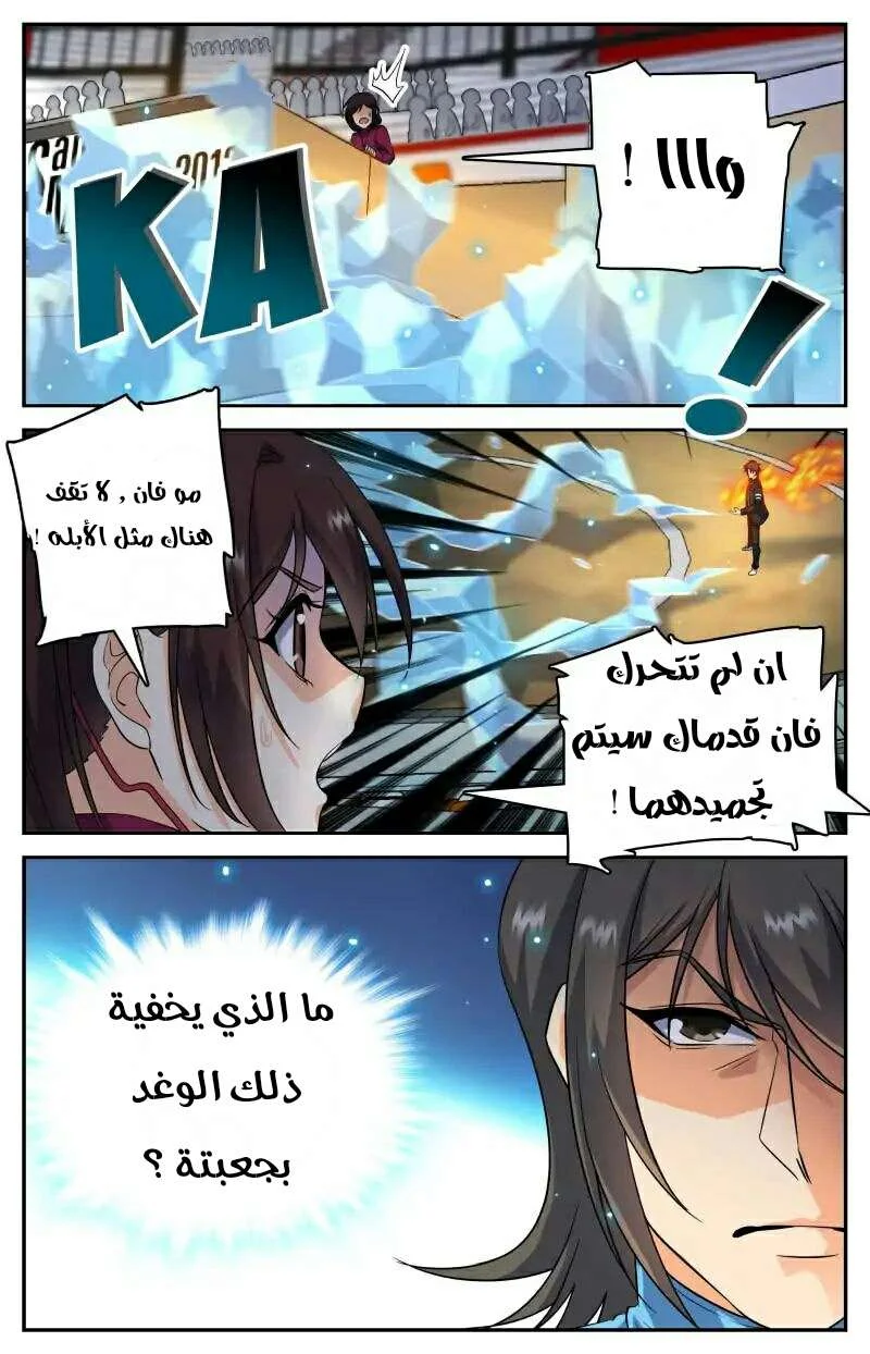 Read Versatile Mage AR Manga Online