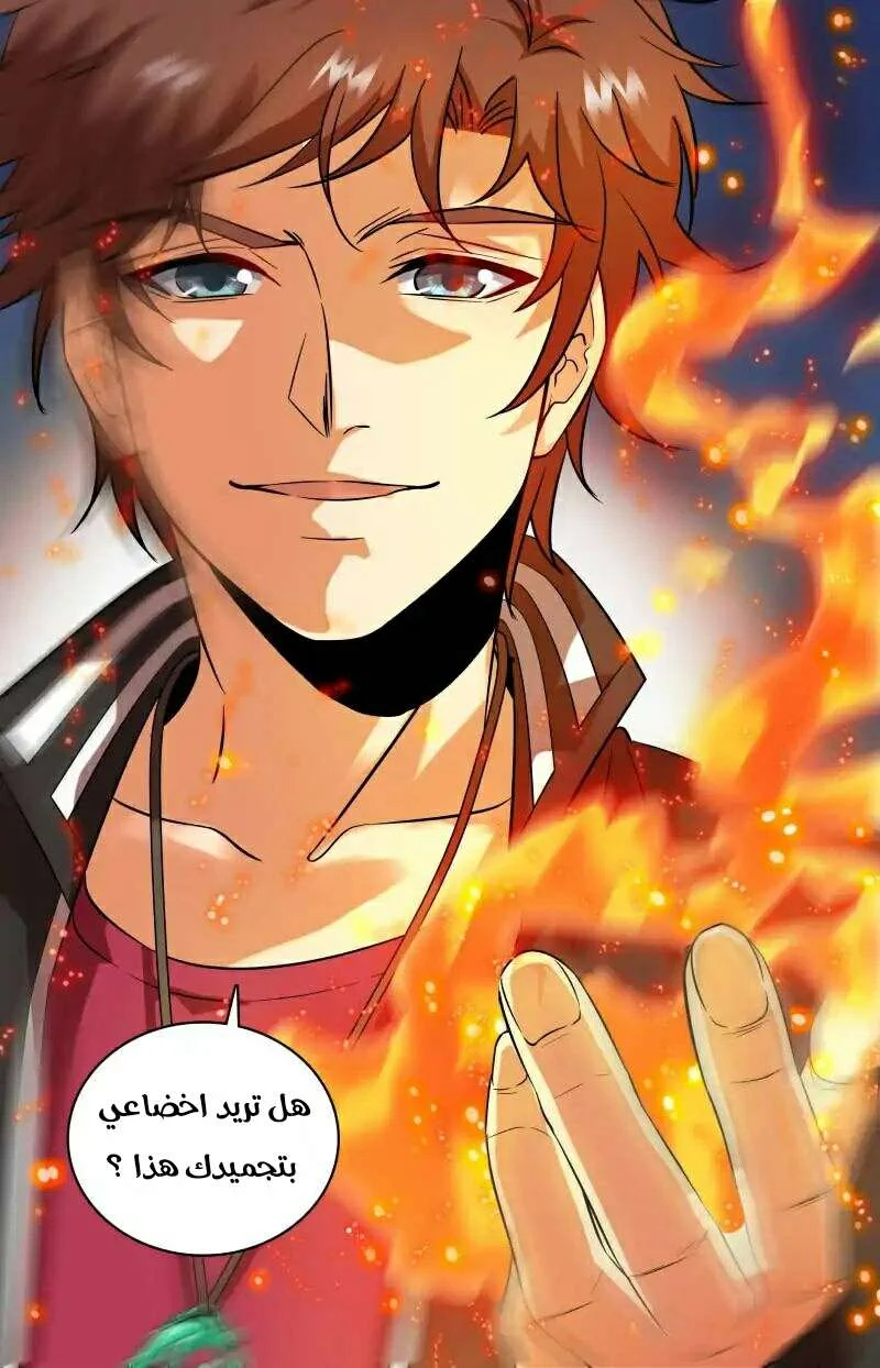 Read Versatile Mage AR Manga Online
