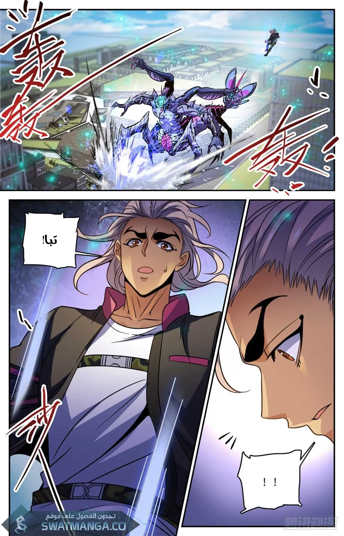 Read Versatile Mage AR Manga Online