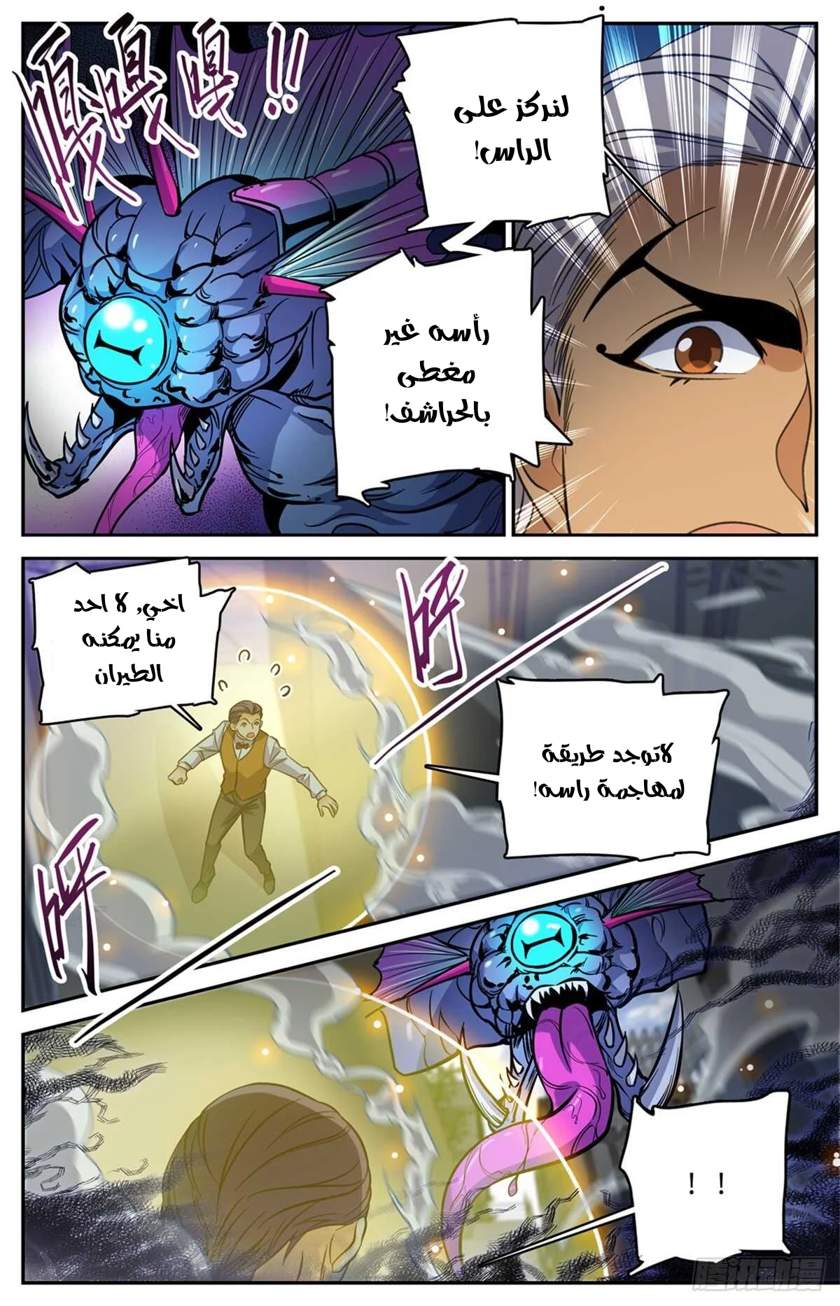 Read Versatile Mage AR Manga Online