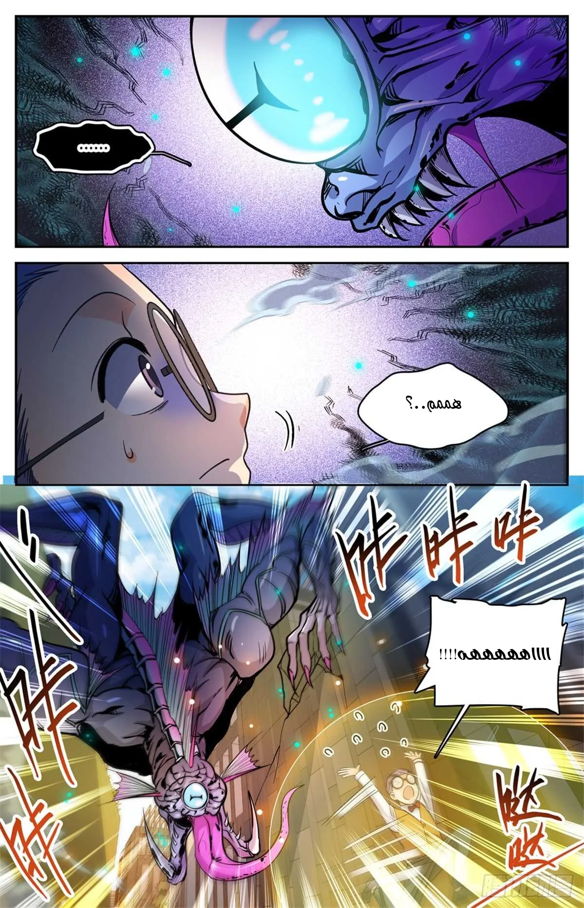 Read Versatile Mage AR Manga Online