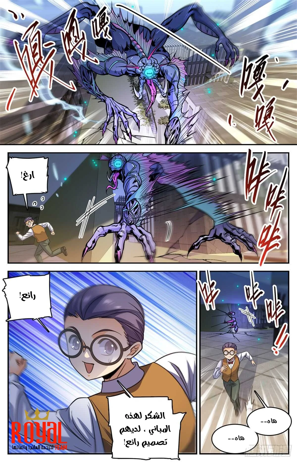 Read Versatile Mage AR Manga Online