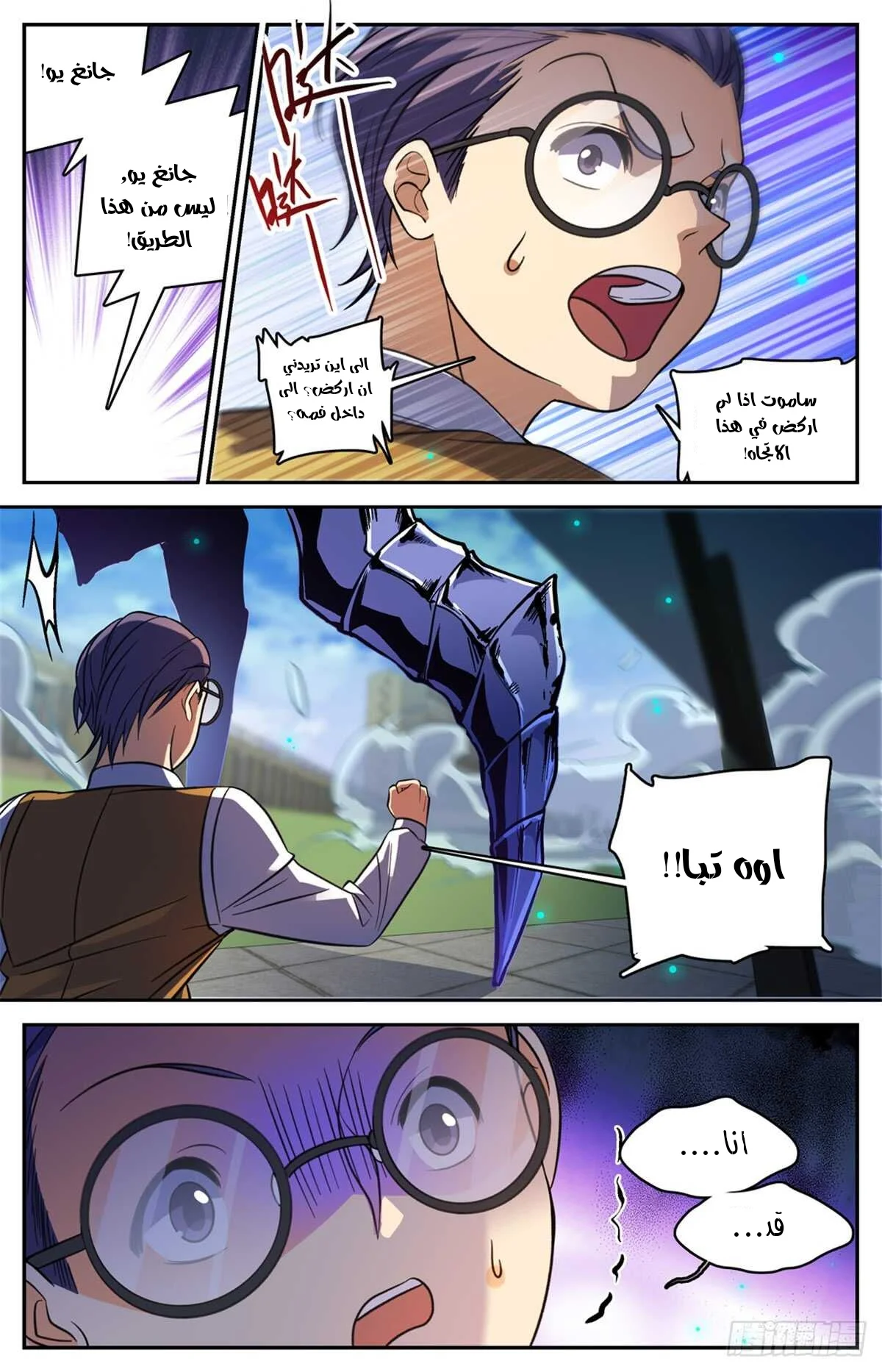 Read Versatile Mage AR Manga Online