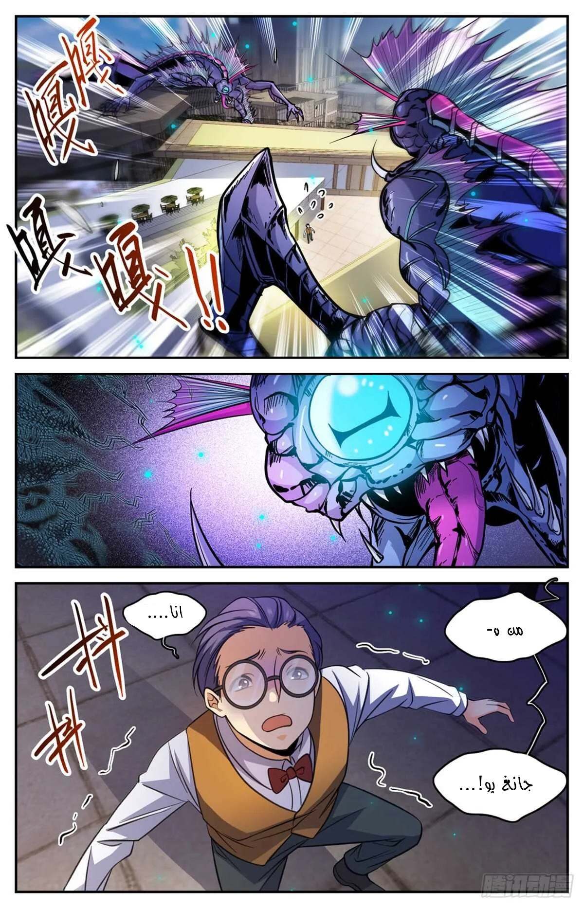 Read Versatile Mage AR Manga Online