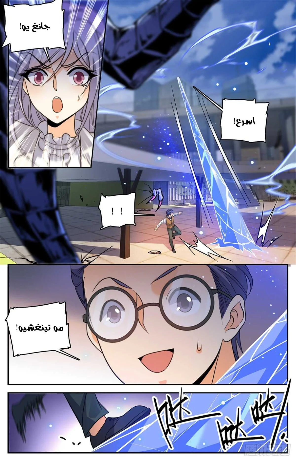 Read Versatile Mage AR Manga Online