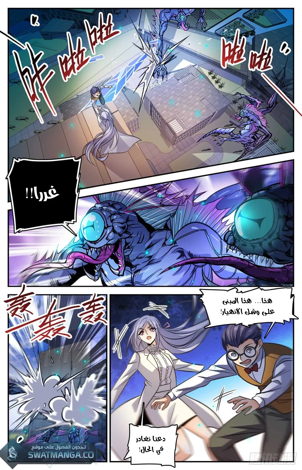 Read Versatile Mage AR Manga Online