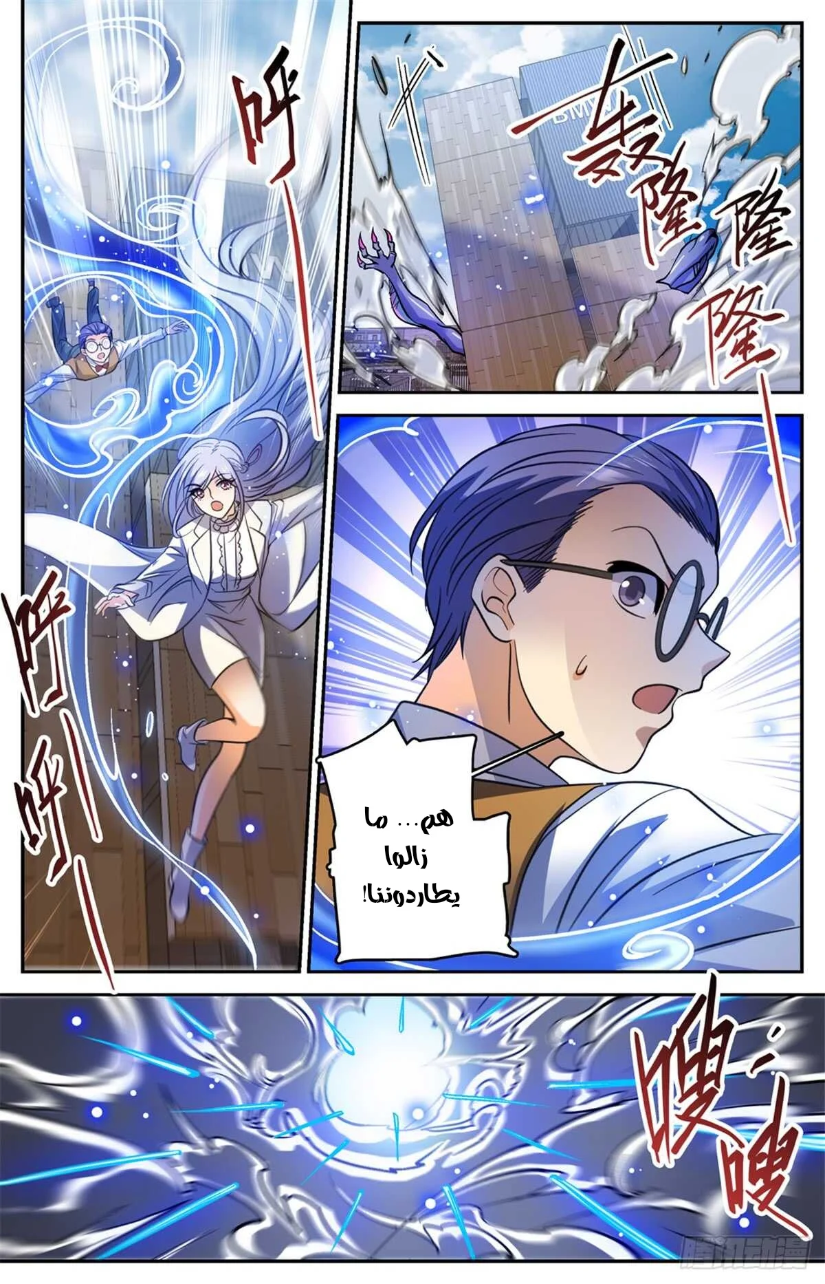 Read Versatile Mage AR Manga Online
