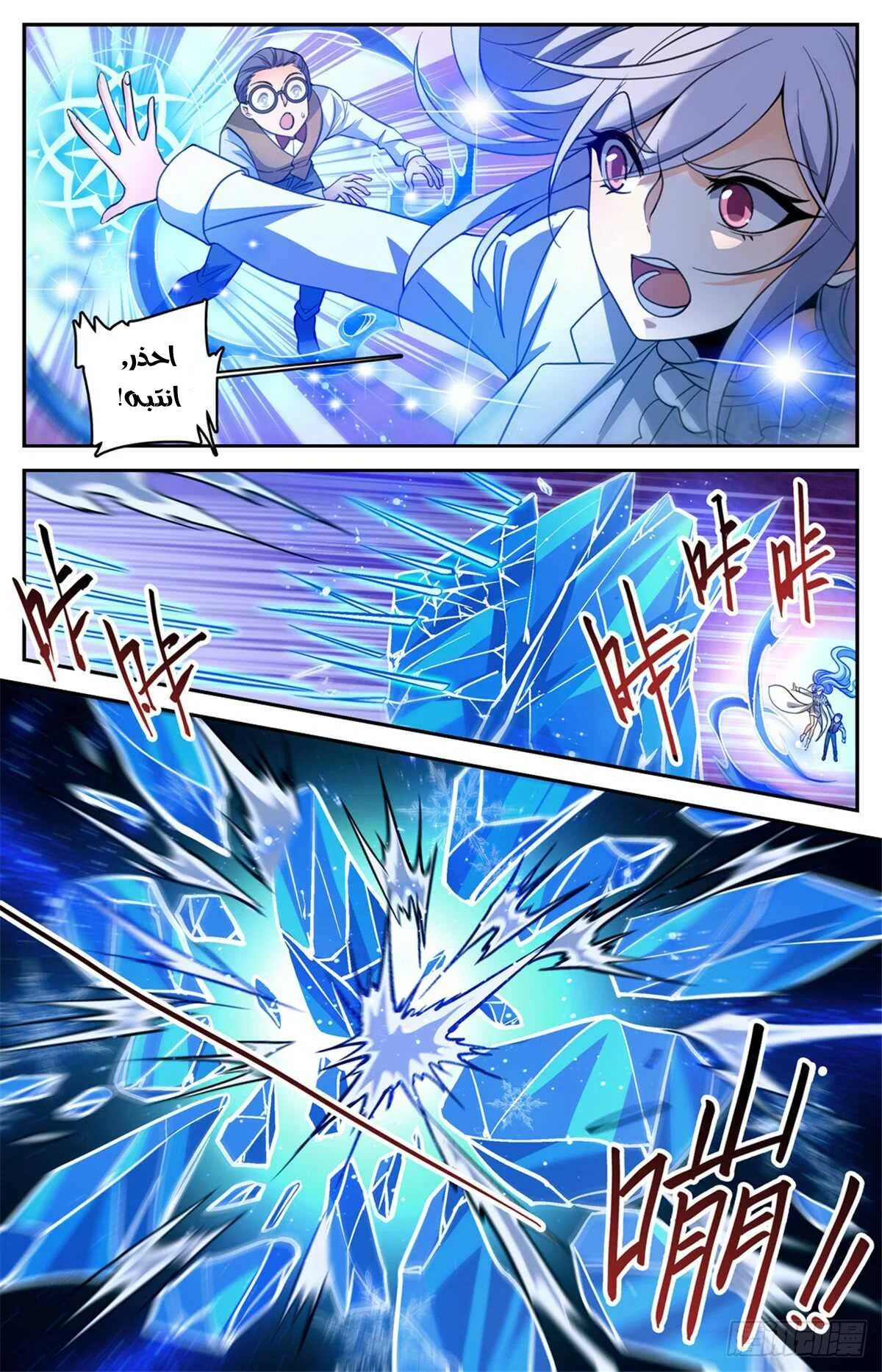 Read Versatile Mage AR Manga Online