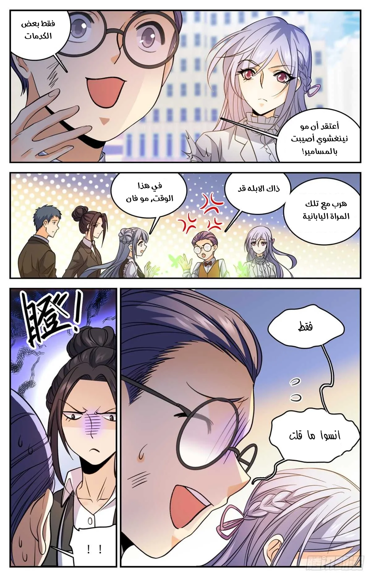 Read Versatile Mage AR Manga Online