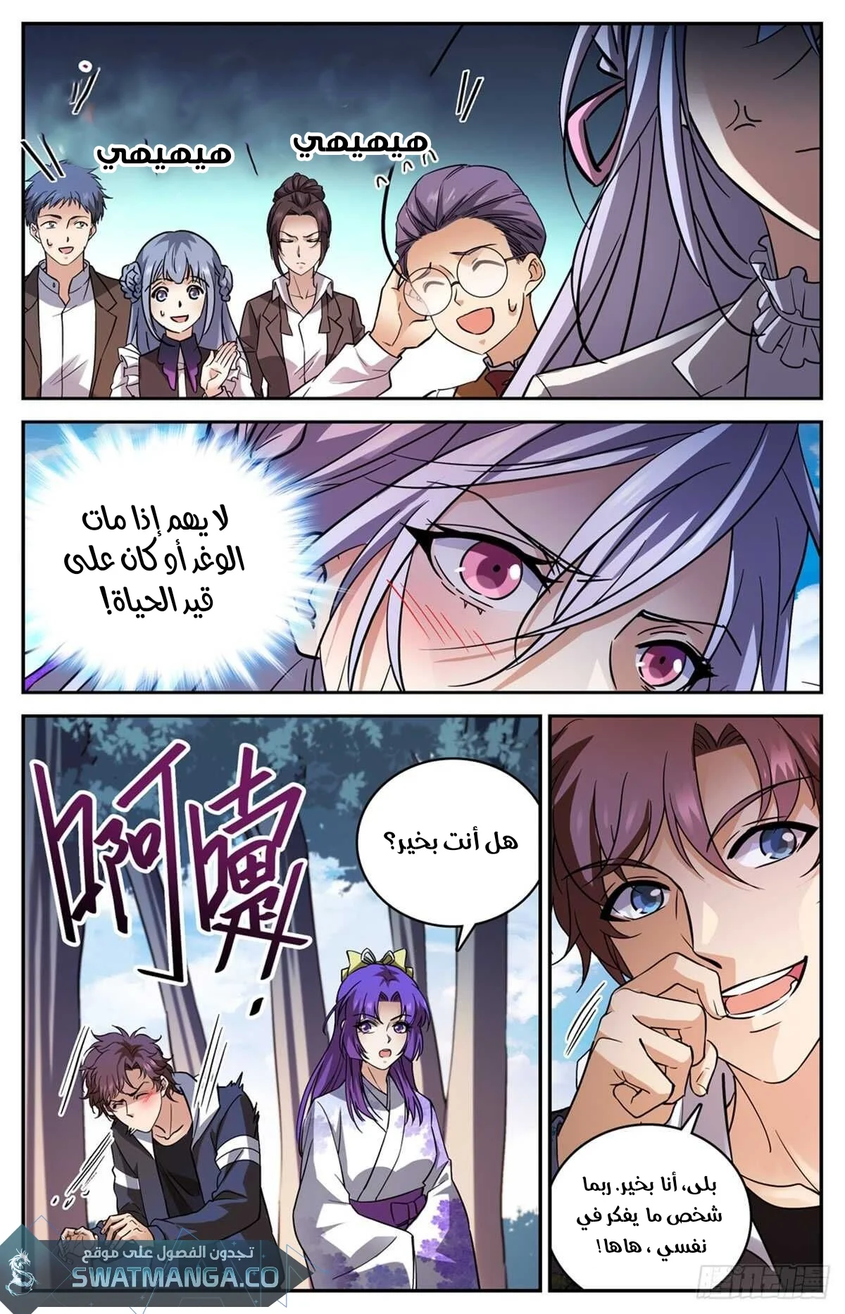 Read Versatile Mage AR Manga Online