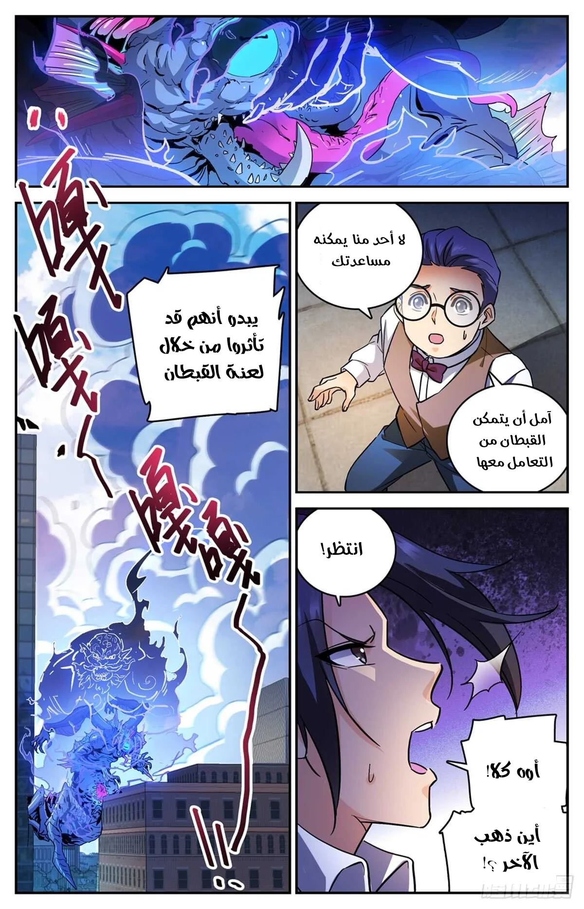Read Versatile Mage AR Manga Online