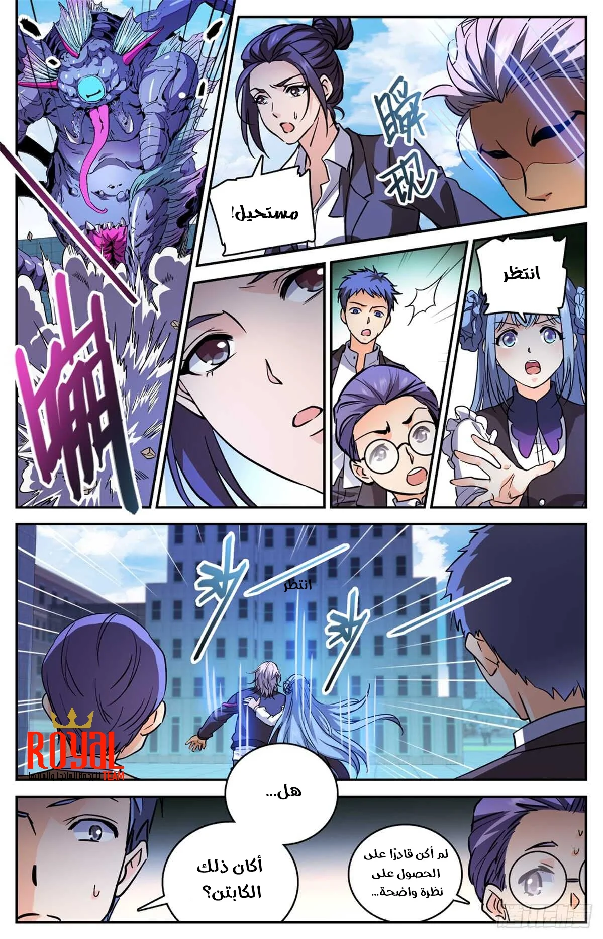 Read Versatile Mage AR Manga Online