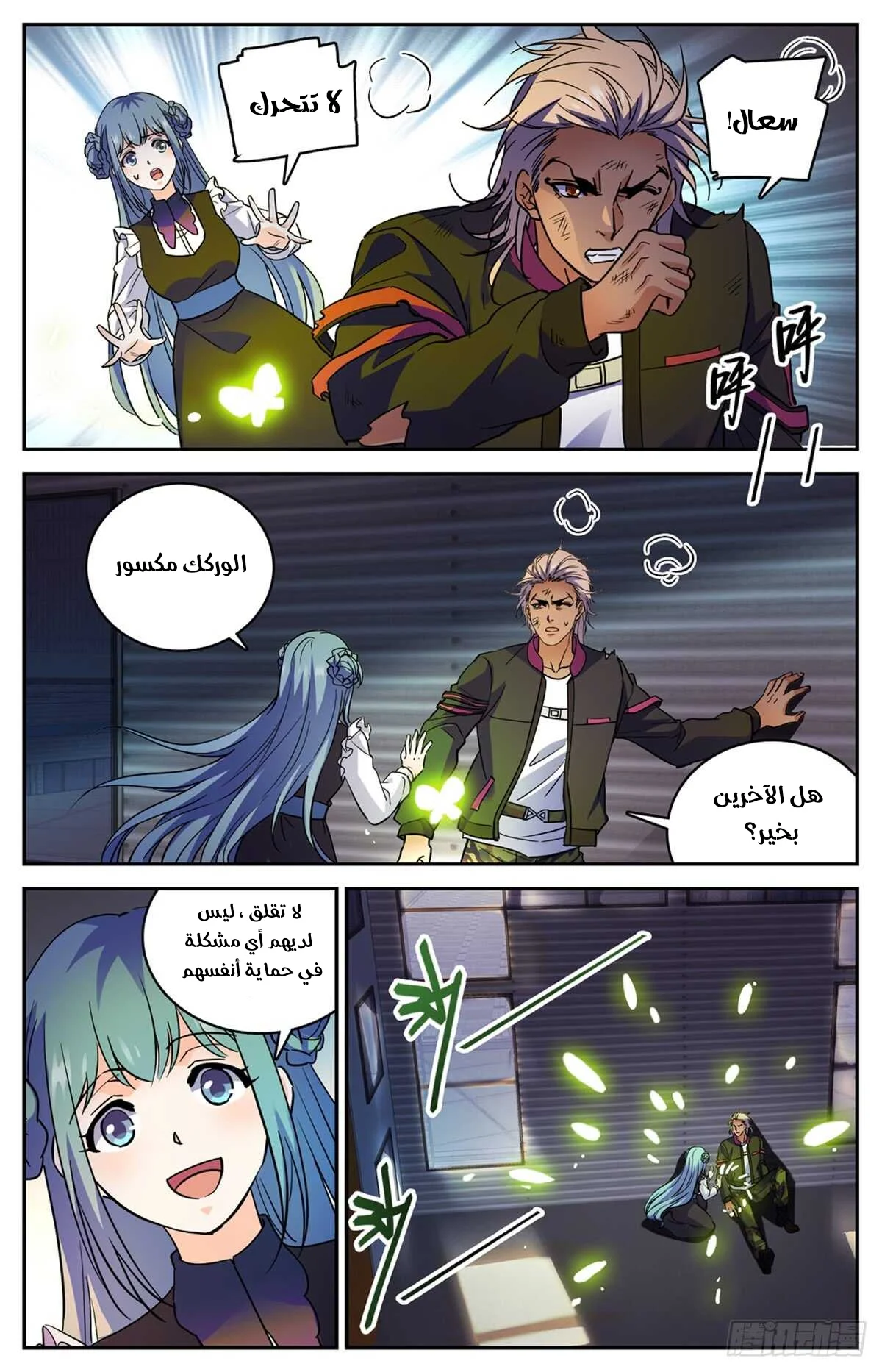 Read Versatile Mage AR Manga Online