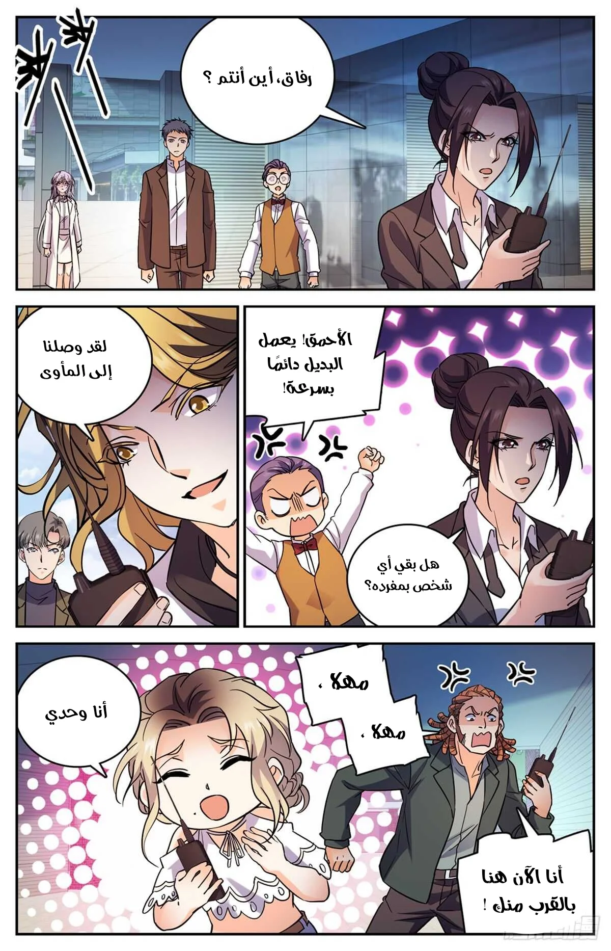 Read Versatile Mage AR Manga Online
