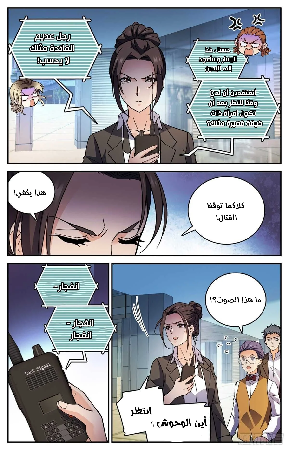 Read Versatile Mage AR Manga Online
