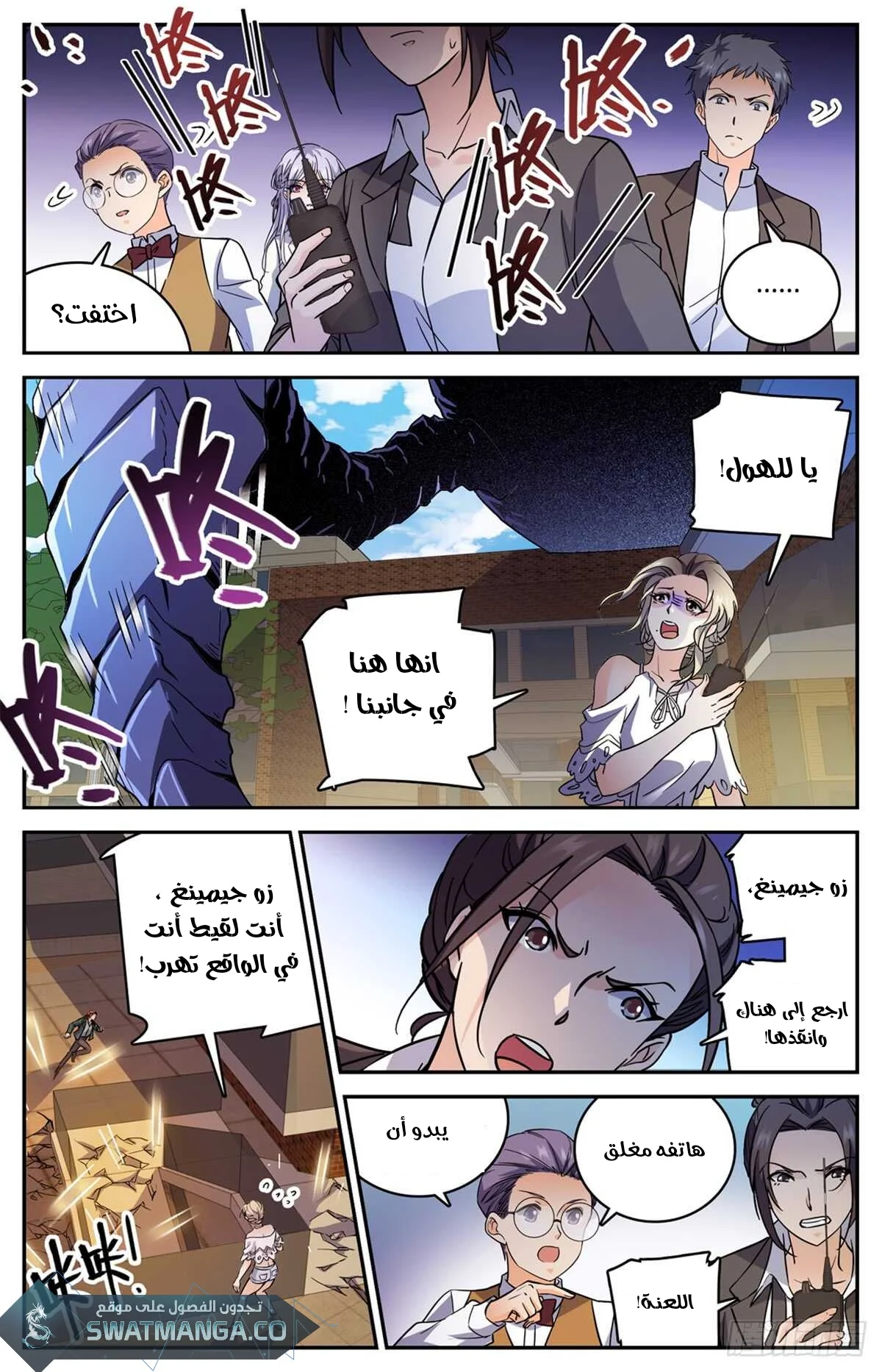 Read Versatile Mage AR Manga Online