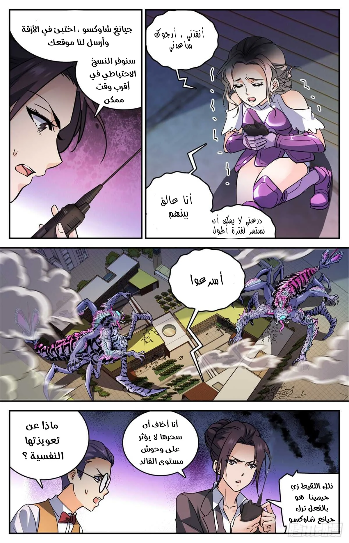 Read Versatile Mage AR Manga Online