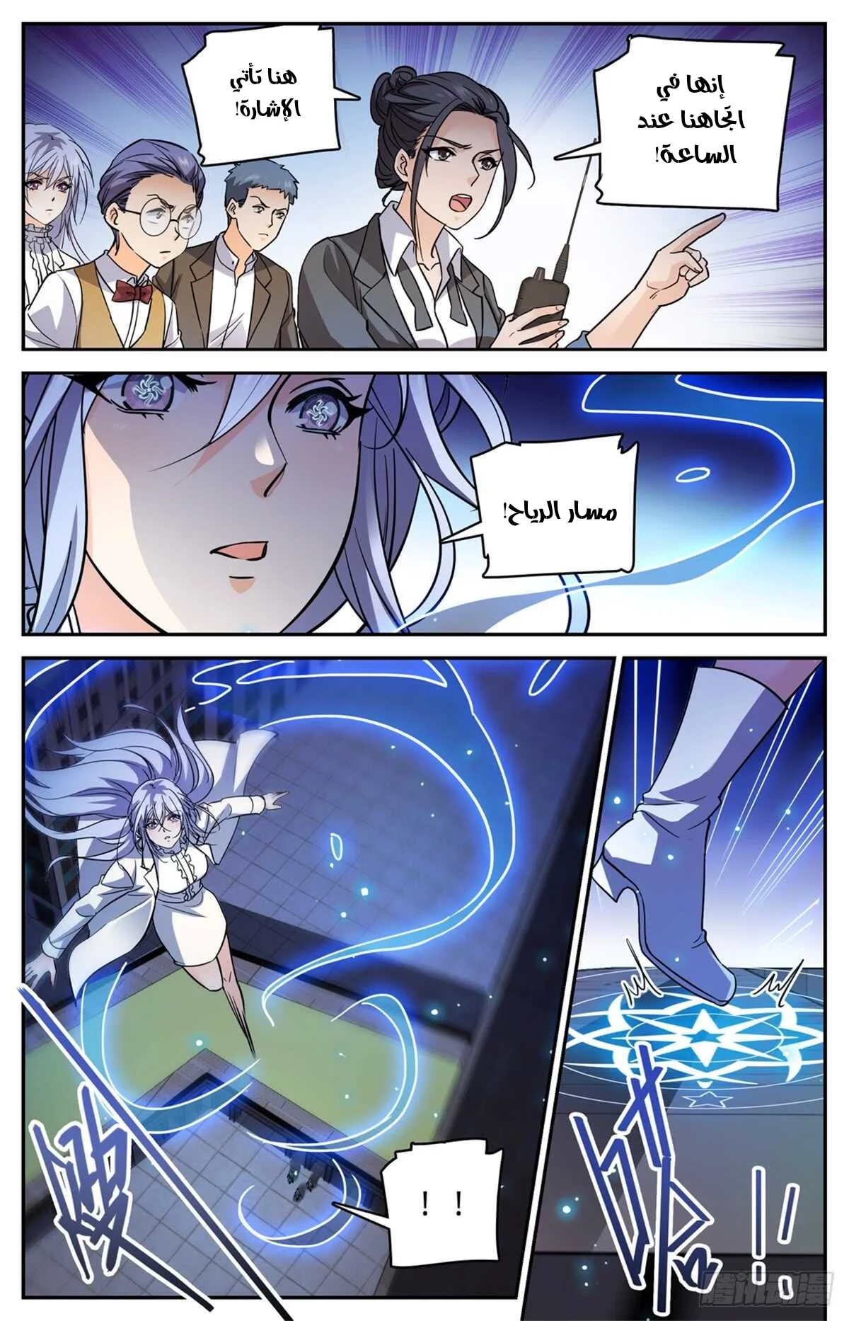 Read Versatile Mage AR Manga Online