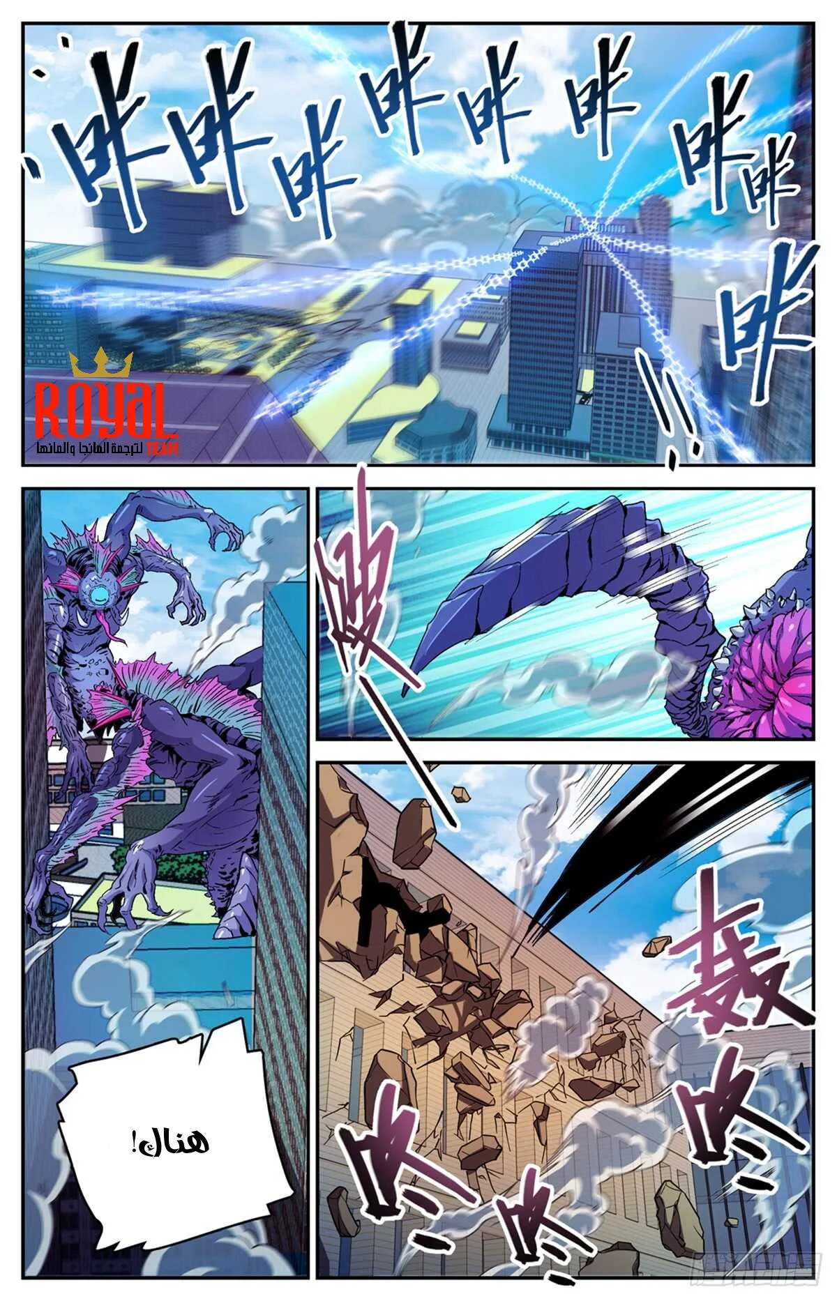 Read Versatile Mage AR Manga Online