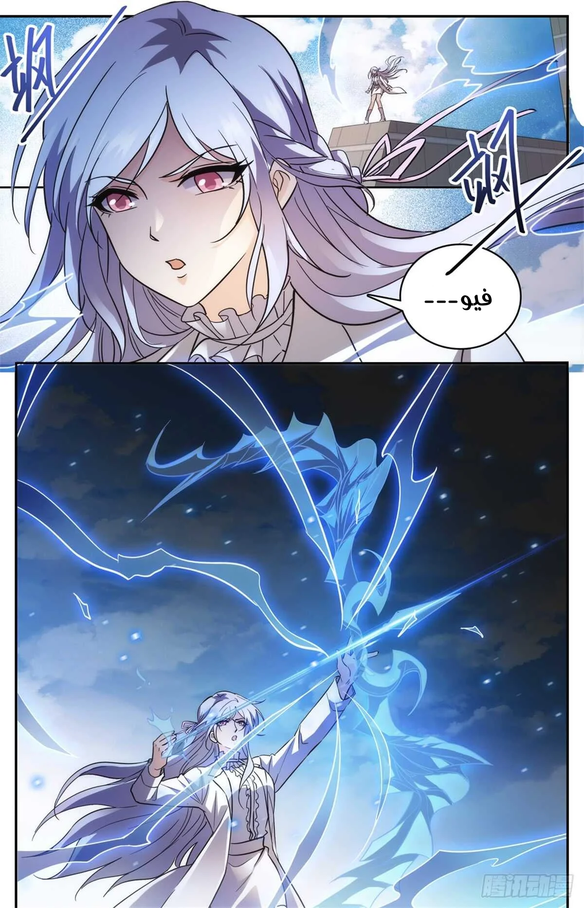 Read Versatile Mage AR Manga Online