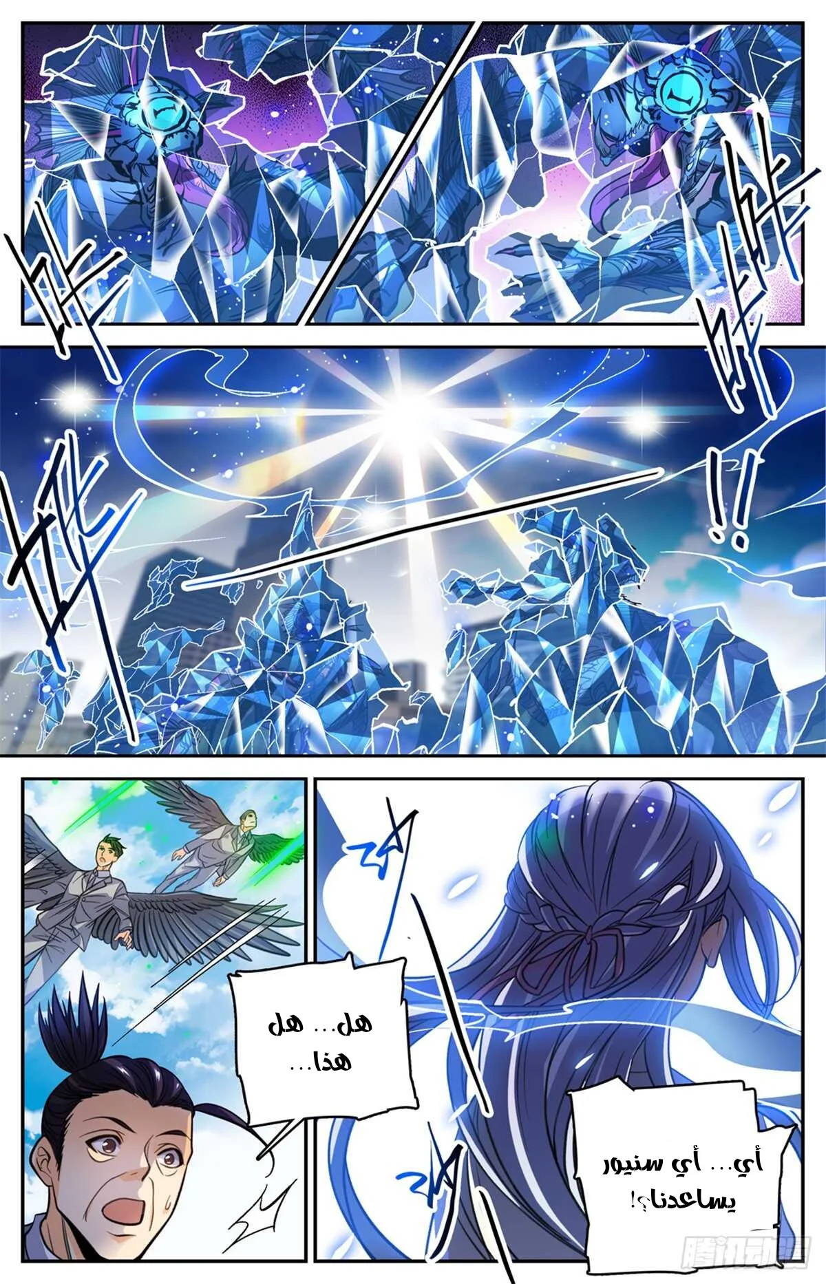 Read Versatile Mage AR Manga Online
