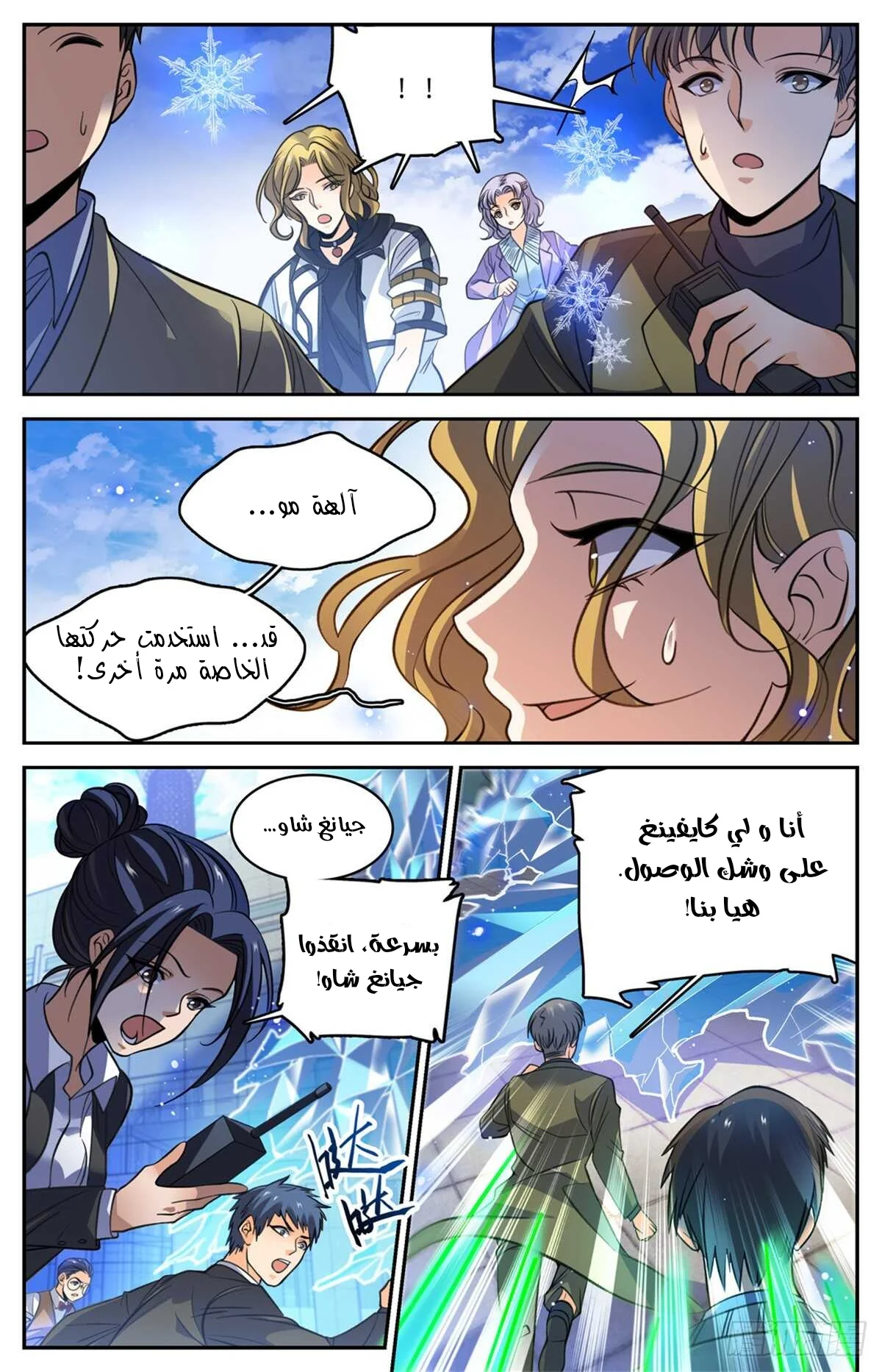 Read Versatile Mage AR Manga Online