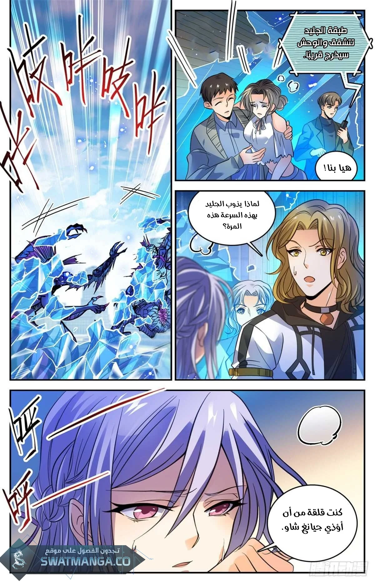 Read Versatile Mage AR Manga Online