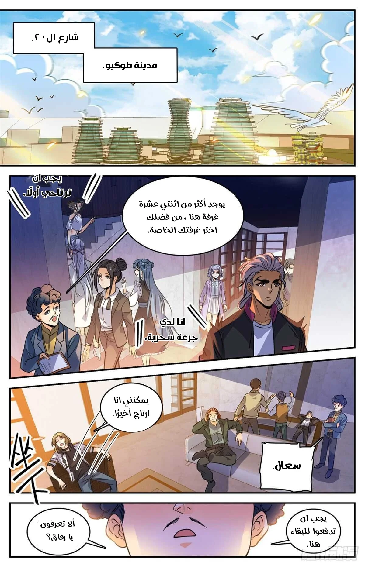 Read Versatile Mage AR Manga Online