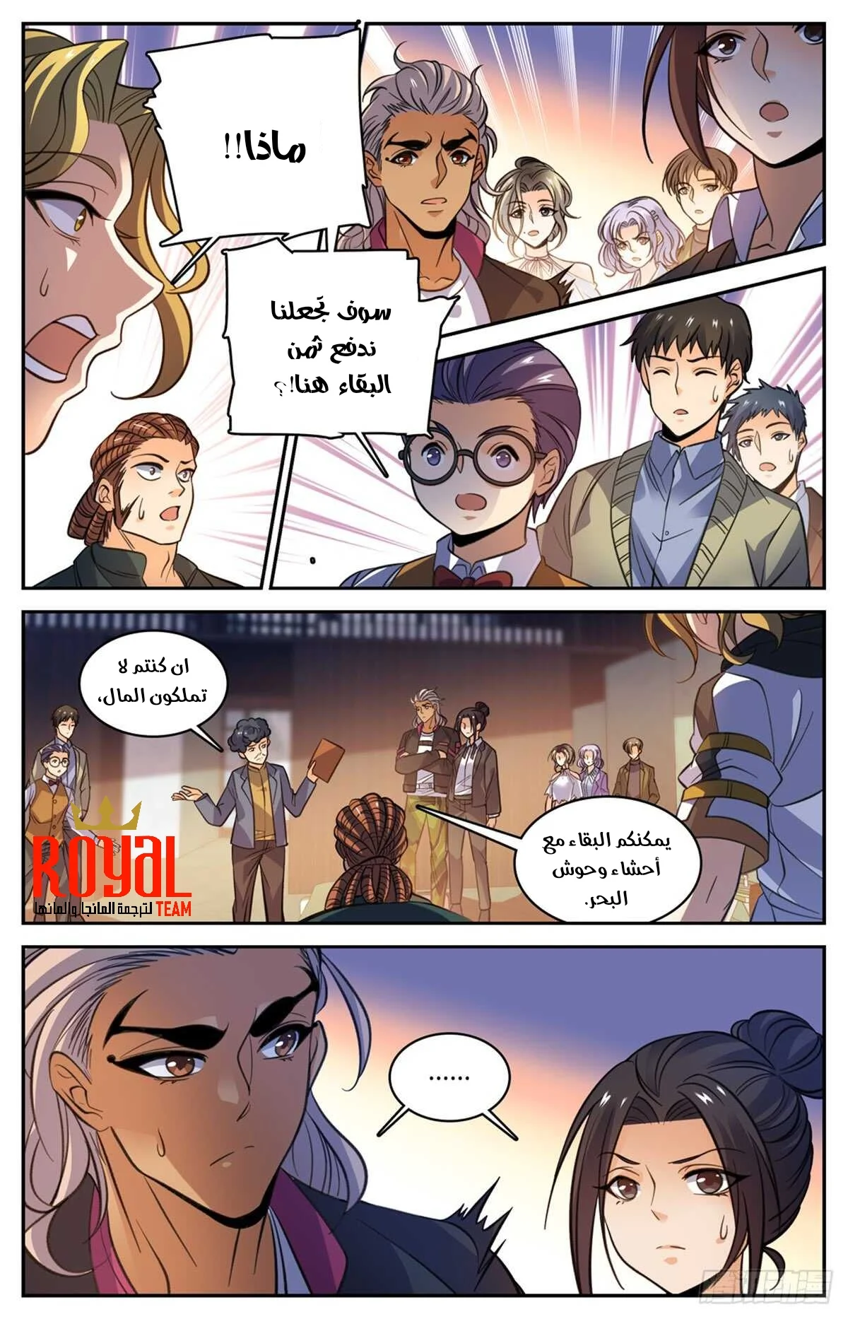 Read Versatile Mage AR Manga Online