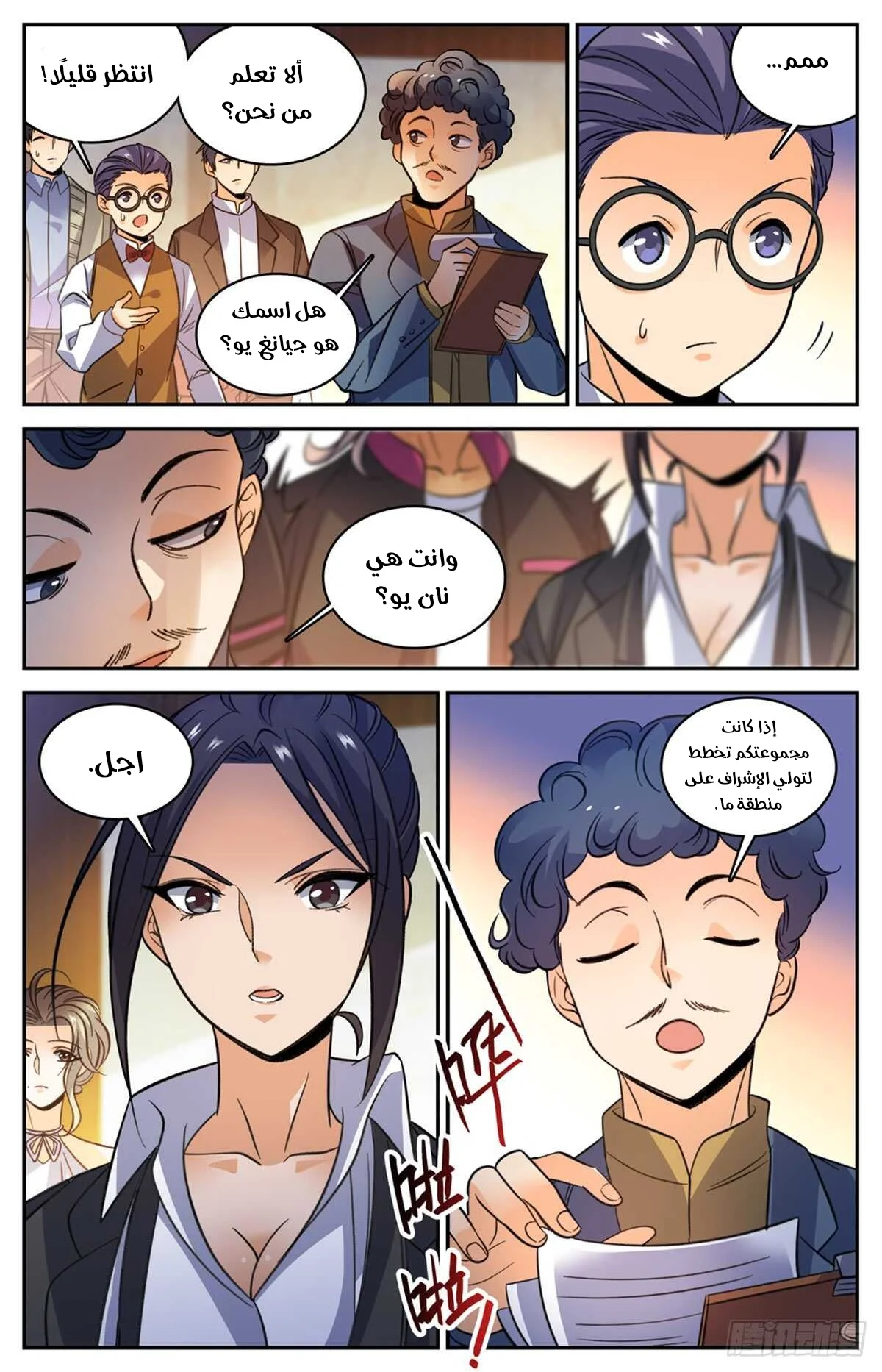 Read Versatile Mage AR Manga Online