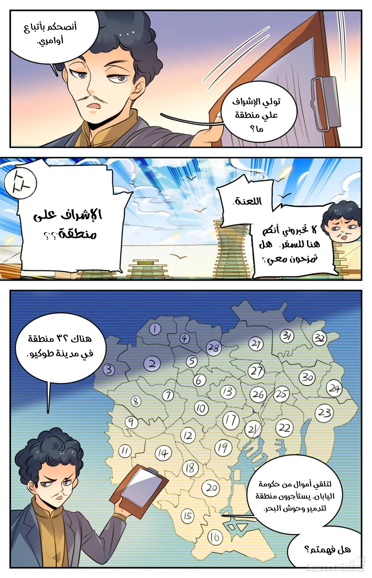 Read Versatile Mage AR Manga Online