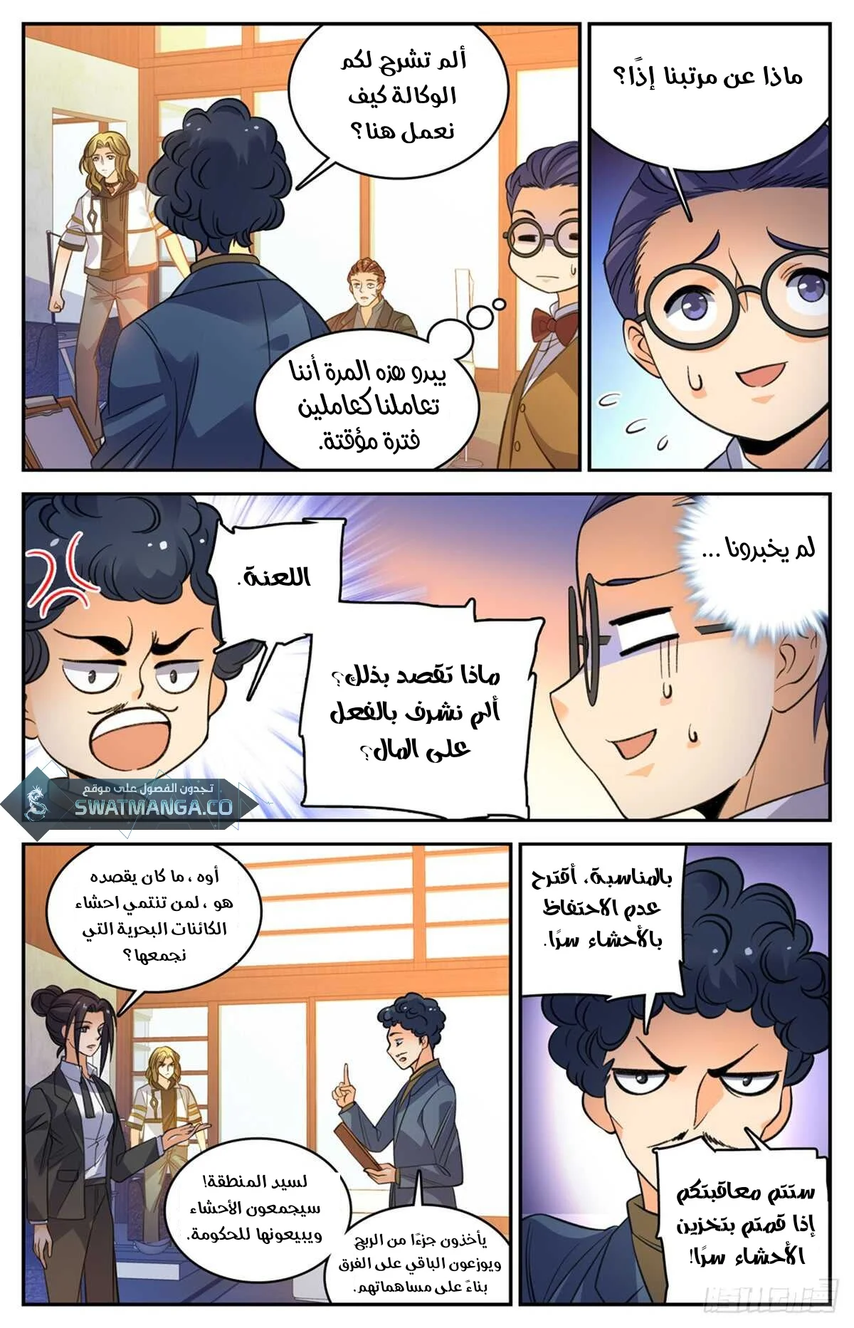 Read Versatile Mage AR Manga Online