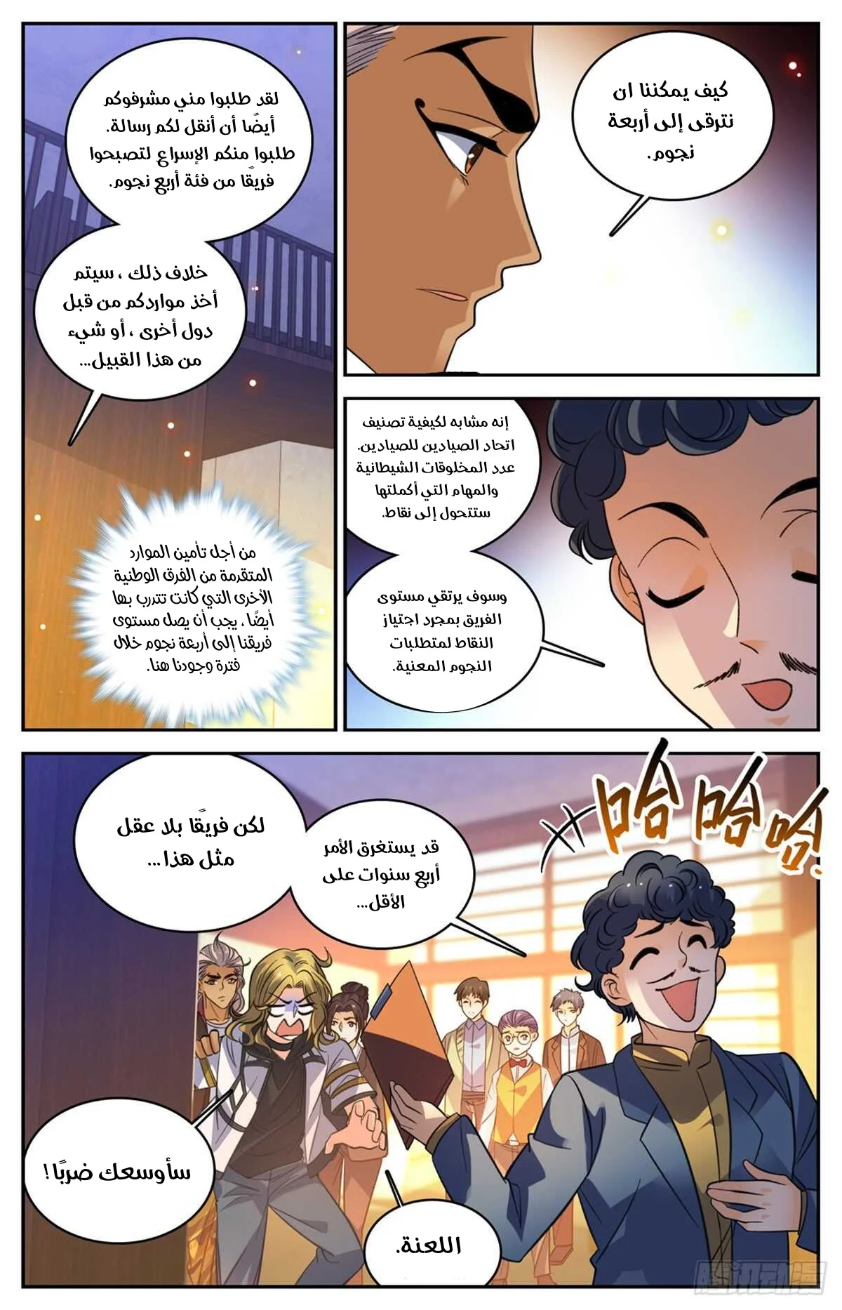 Read Versatile Mage AR Manga Online