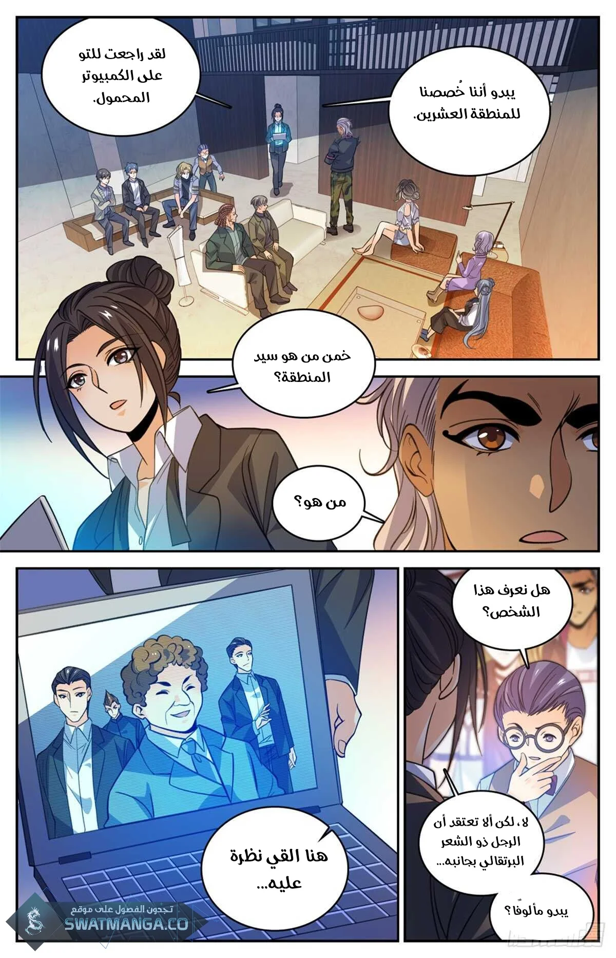 Read Versatile Mage AR Manga Online
