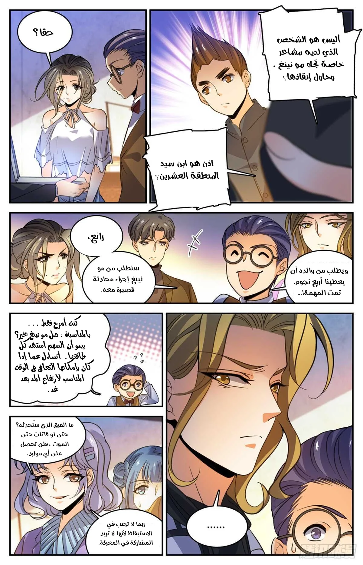 Read Versatile Mage AR Manga Online