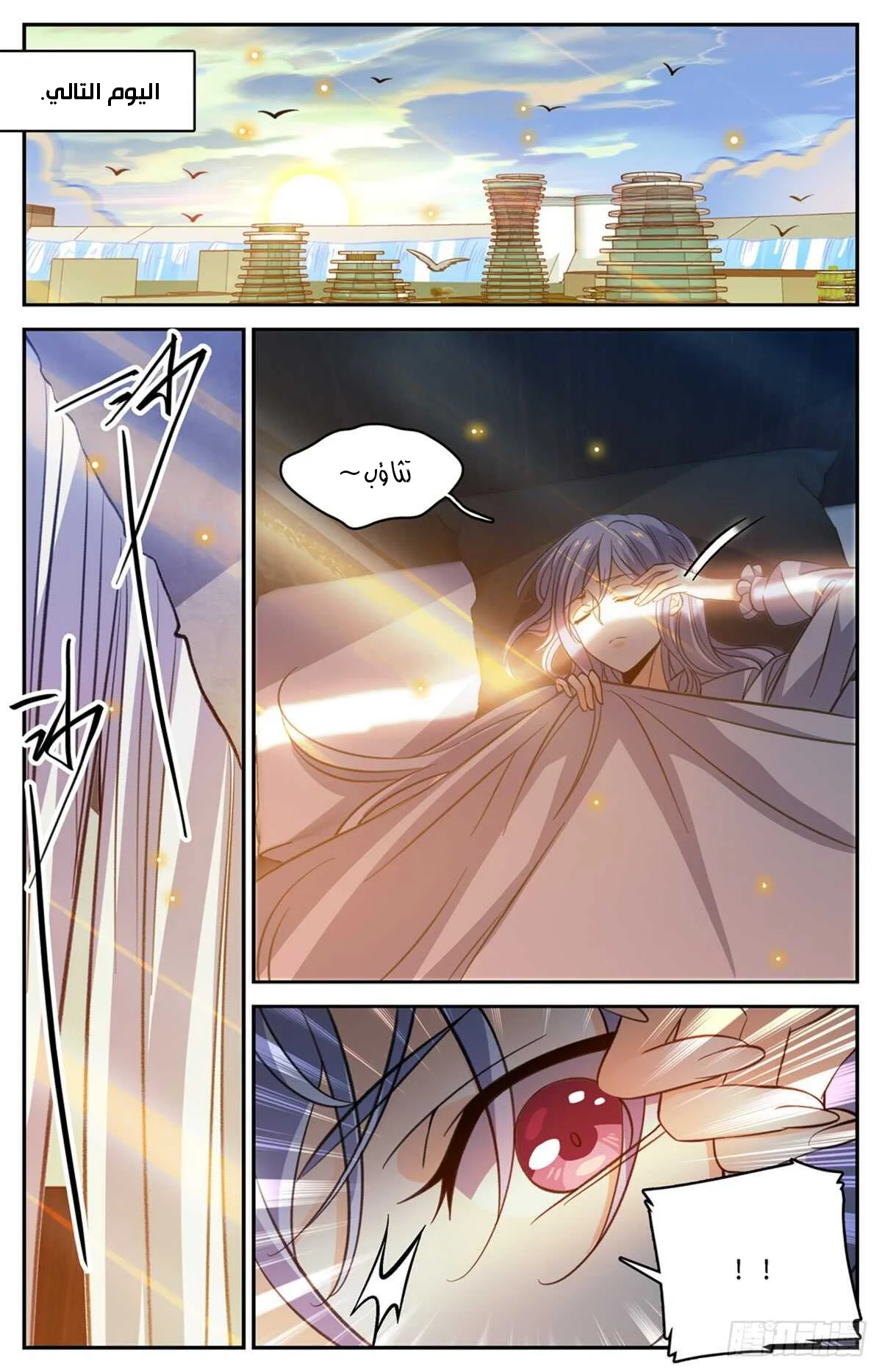 Read Versatile Mage AR Manga Online