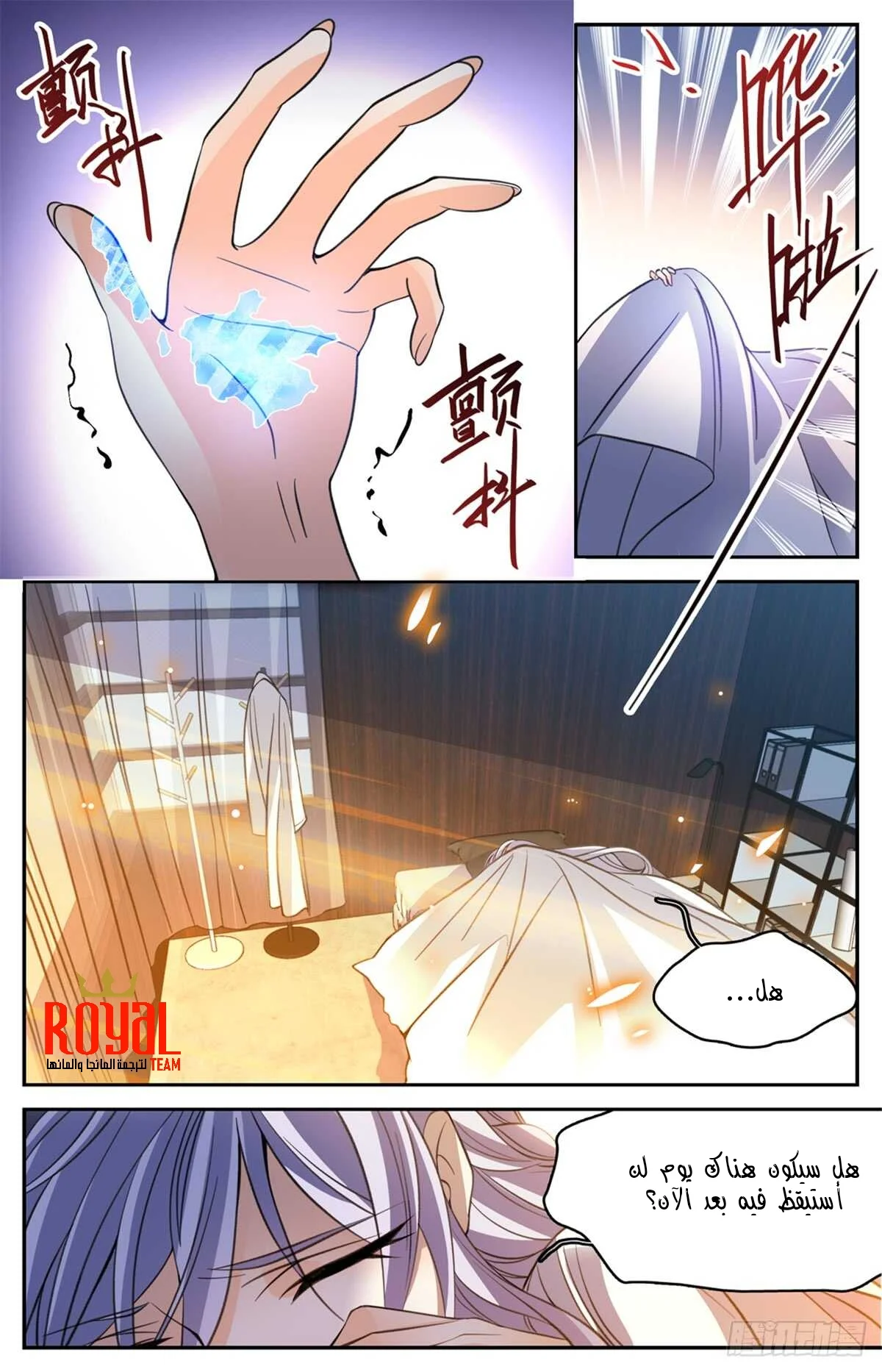 Read Versatile Mage AR Manga Online