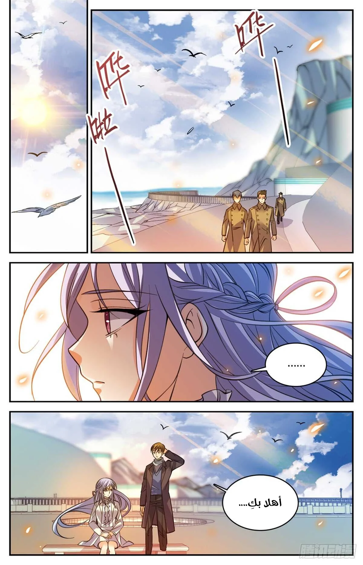 Read Versatile Mage AR Manga Online
